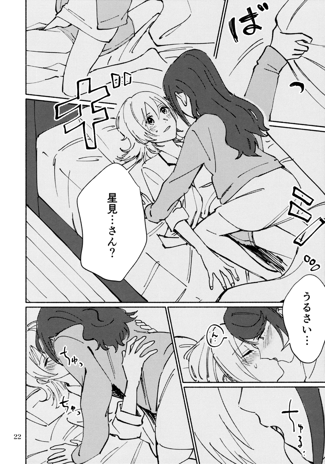 (Nanairo no Hoshi Hikarai no Hana -SevenStar ShineFlower- revival) [1193 (itwo)] Sangatsu Yokka, Suiyoubi (Shoujo Kageki Revue Starlight) - Page 21