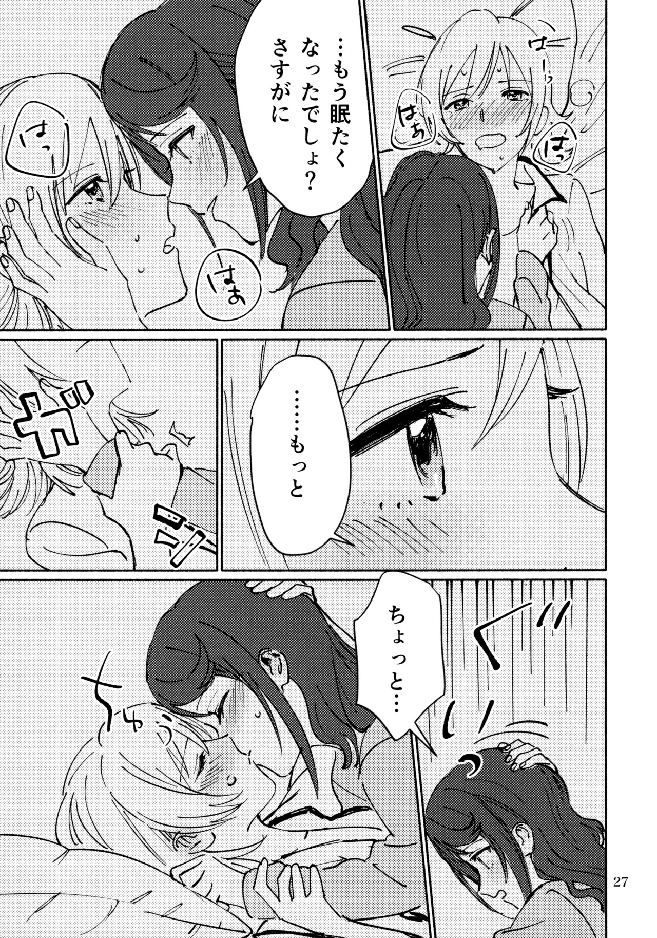 (Nanairo no Hoshi Hikarai no Hana -SevenStar ShineFlower- revival) [1193 (itwo)] Sangatsu Yokka, Suiyoubi (Shoujo Kageki Revue Starlight) - Page 26