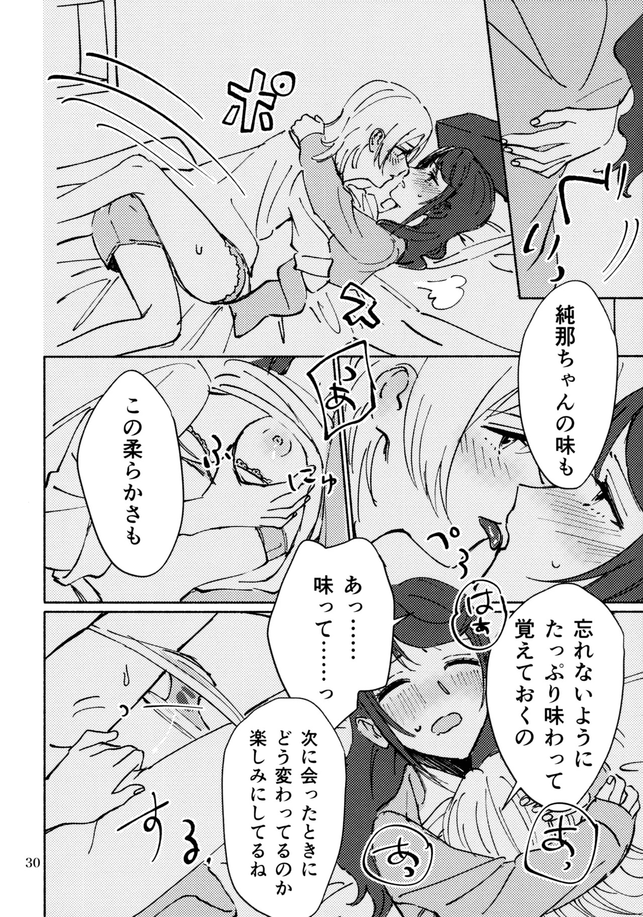(Nanairo no Hoshi Hikarai no Hana -SevenStar ShineFlower- revival) [1193 (itwo)] Sangatsu Yokka, Suiyoubi (Shoujo Kageki Revue Starlight) - Page 29