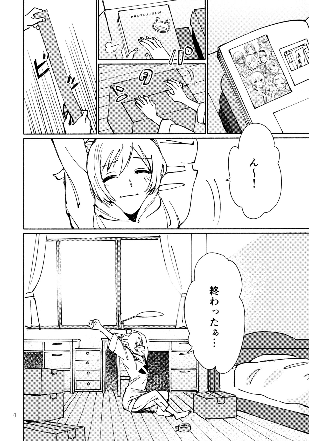 (Nanairo no Hoshi Hikarai no Hana -SevenStar ShineFlower- revival) [1193 (itwo)] Sangatsu Yokka, Suiyoubi (Shoujo Kageki Revue Starlight) - Page 3
