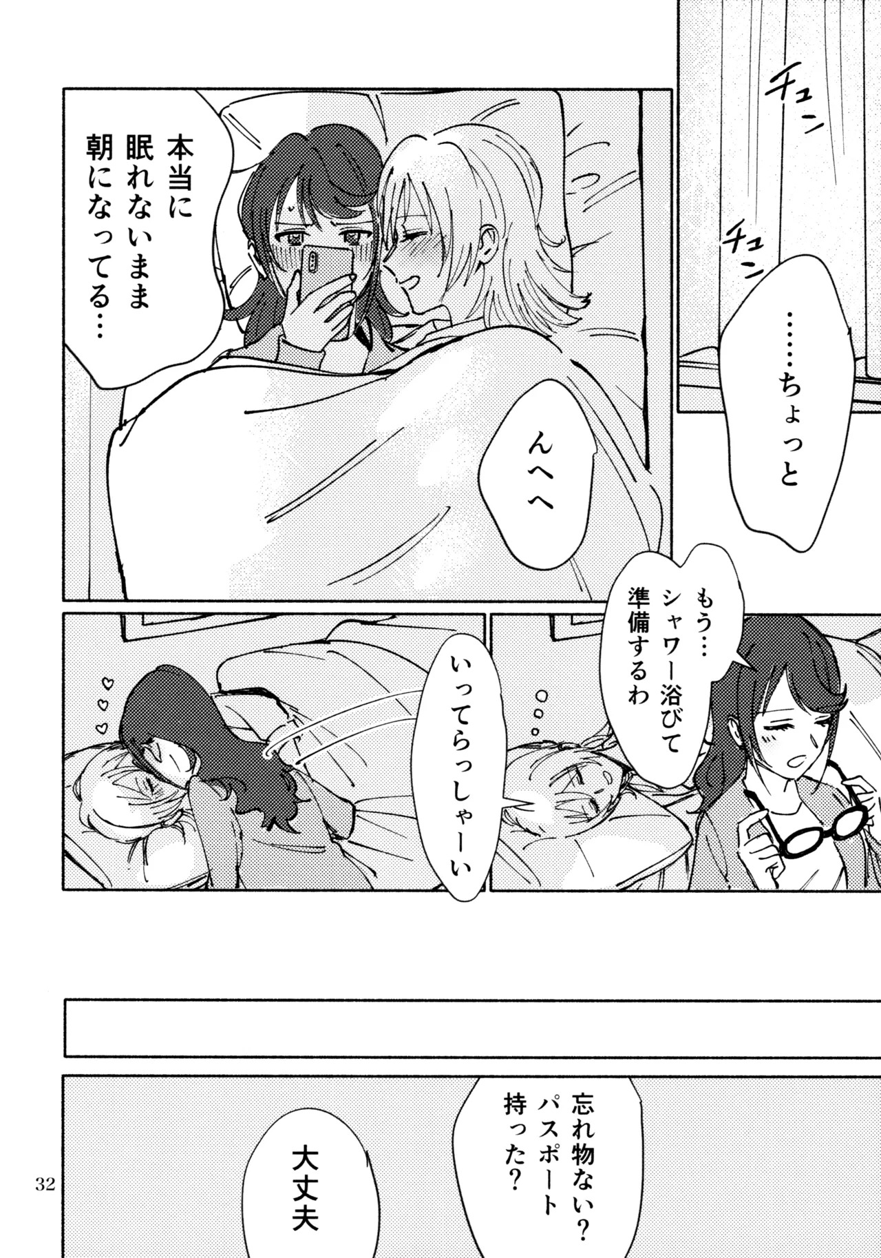 (Nanairo no Hoshi Hikarai no Hana -SevenStar ShineFlower- revival) [1193 (itwo)] Sangatsu Yokka, Suiyoubi (Shoujo Kageki Revue Starlight) - Page 31