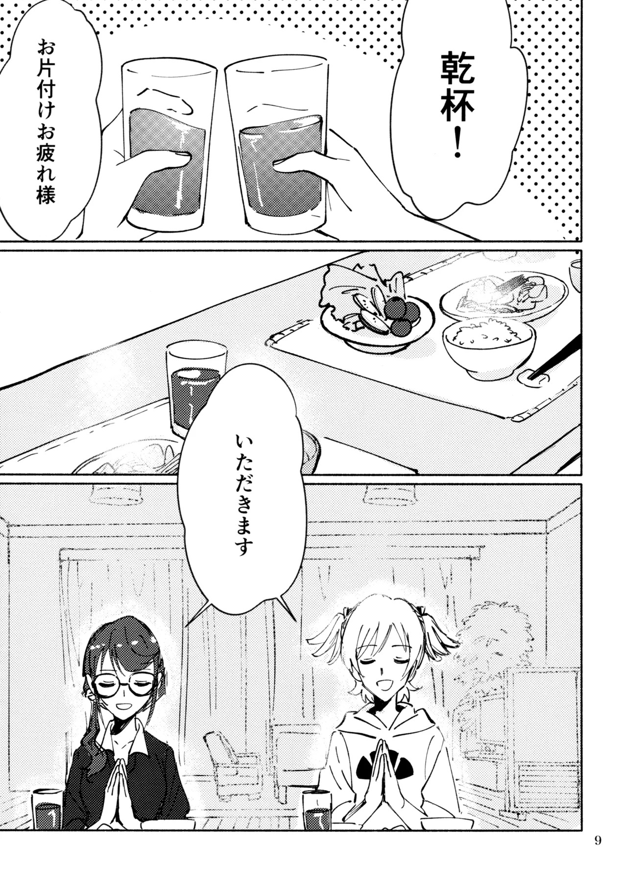 (Nanairo no Hoshi Hikarai no Hana -SevenStar ShineFlower- revival) [1193 (itwo)] Sangatsu Yokka, Suiyoubi (Shoujo Kageki Revue Starlight) - Page 8