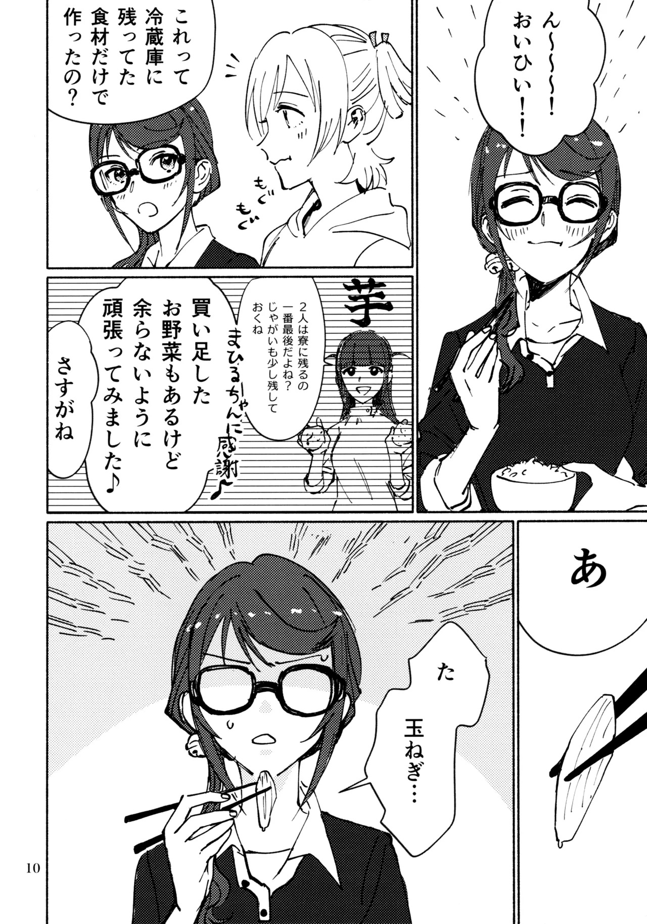 (Nanairo no Hoshi Hikarai no Hana -SevenStar ShineFlower- revival) [1193 (itwo)] Sangatsu Yokka, Suiyoubi (Shoujo Kageki Revue Starlight) - Page 9