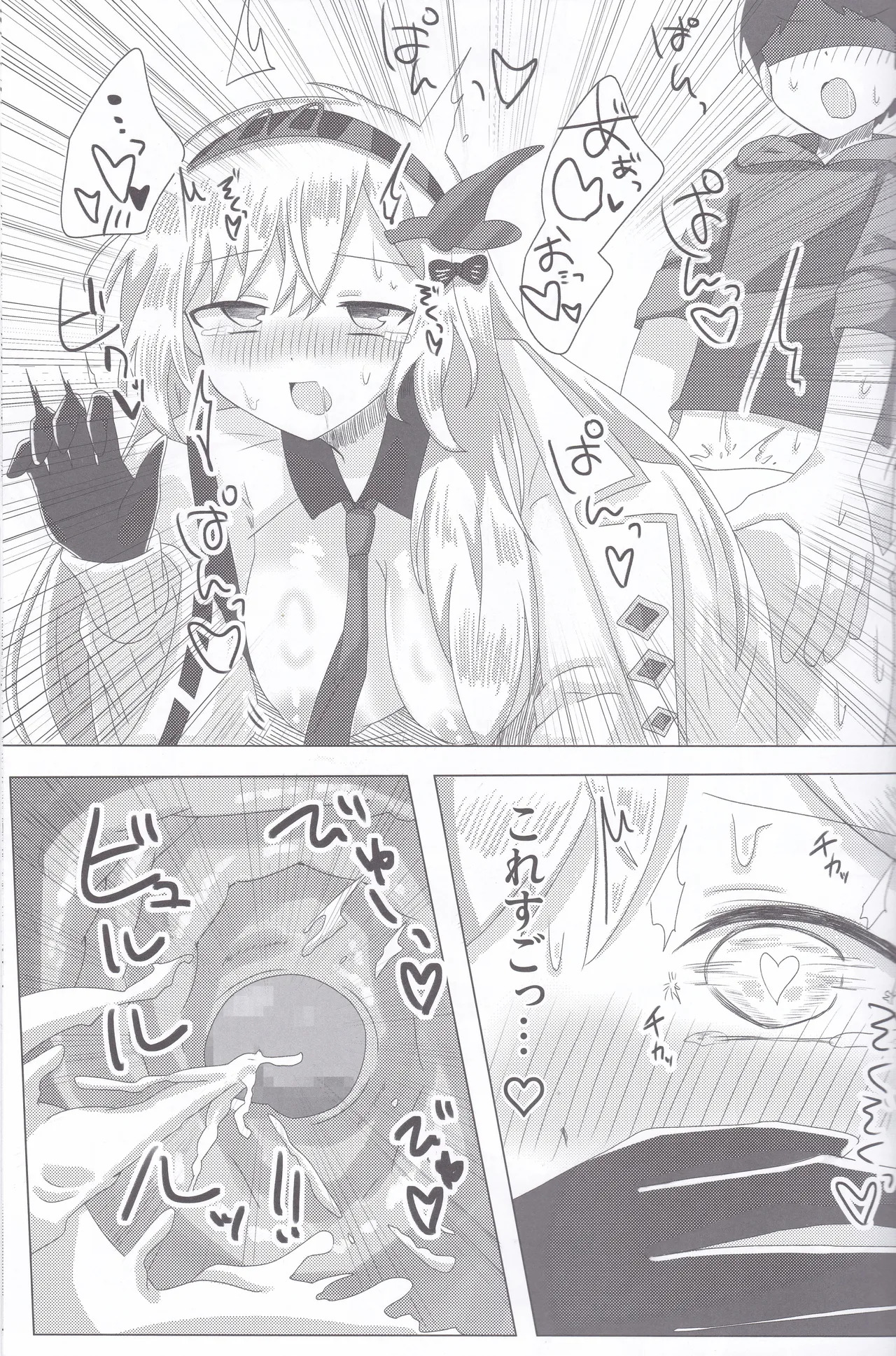 (C107) BPM280 no Toriru wa Sasuga ni Kosuttemo Ii - Page 14