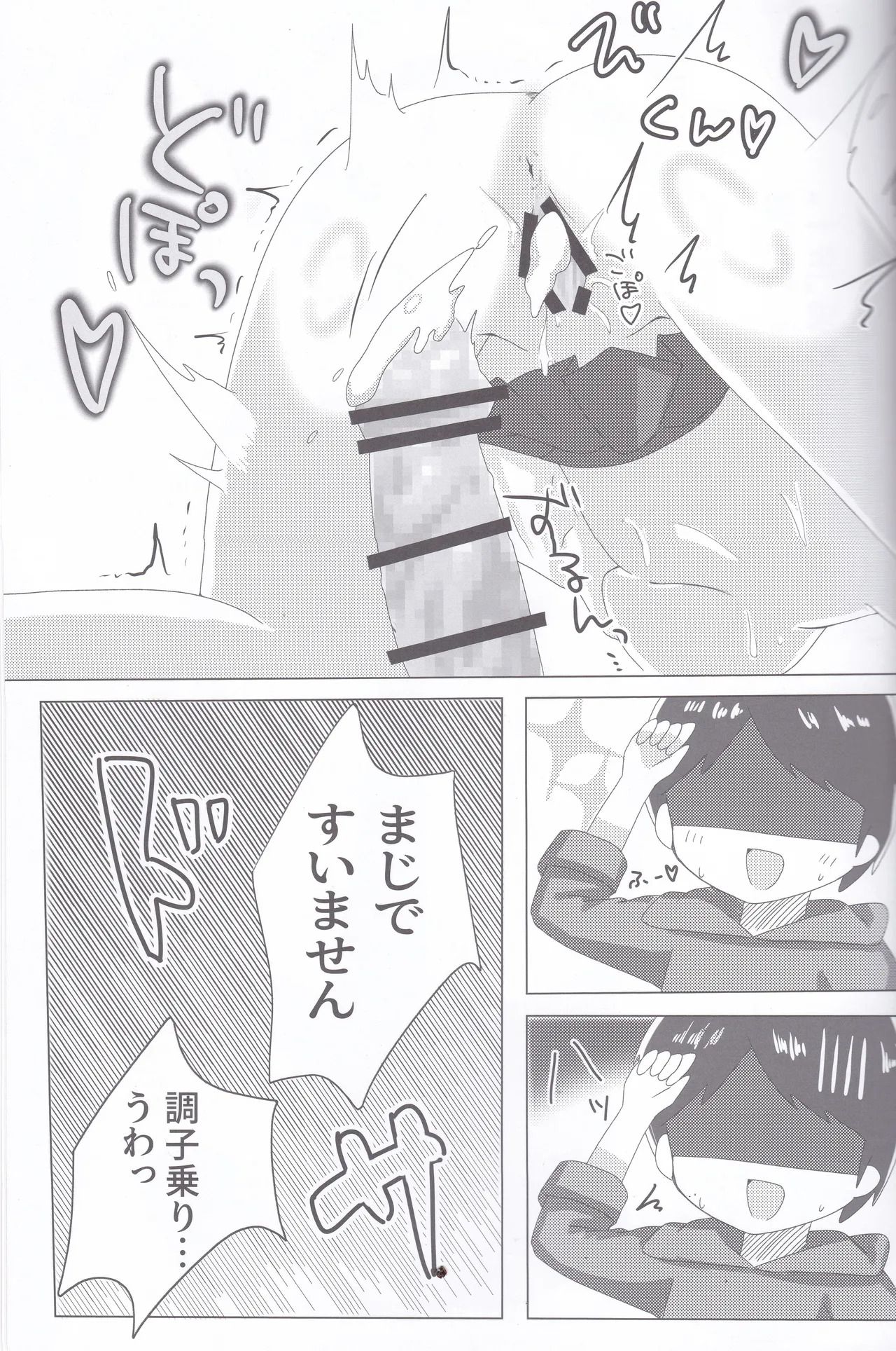 (C107) BPM280 no Toriru wa Sasuga ni Kosuttemo Ii - Page 18