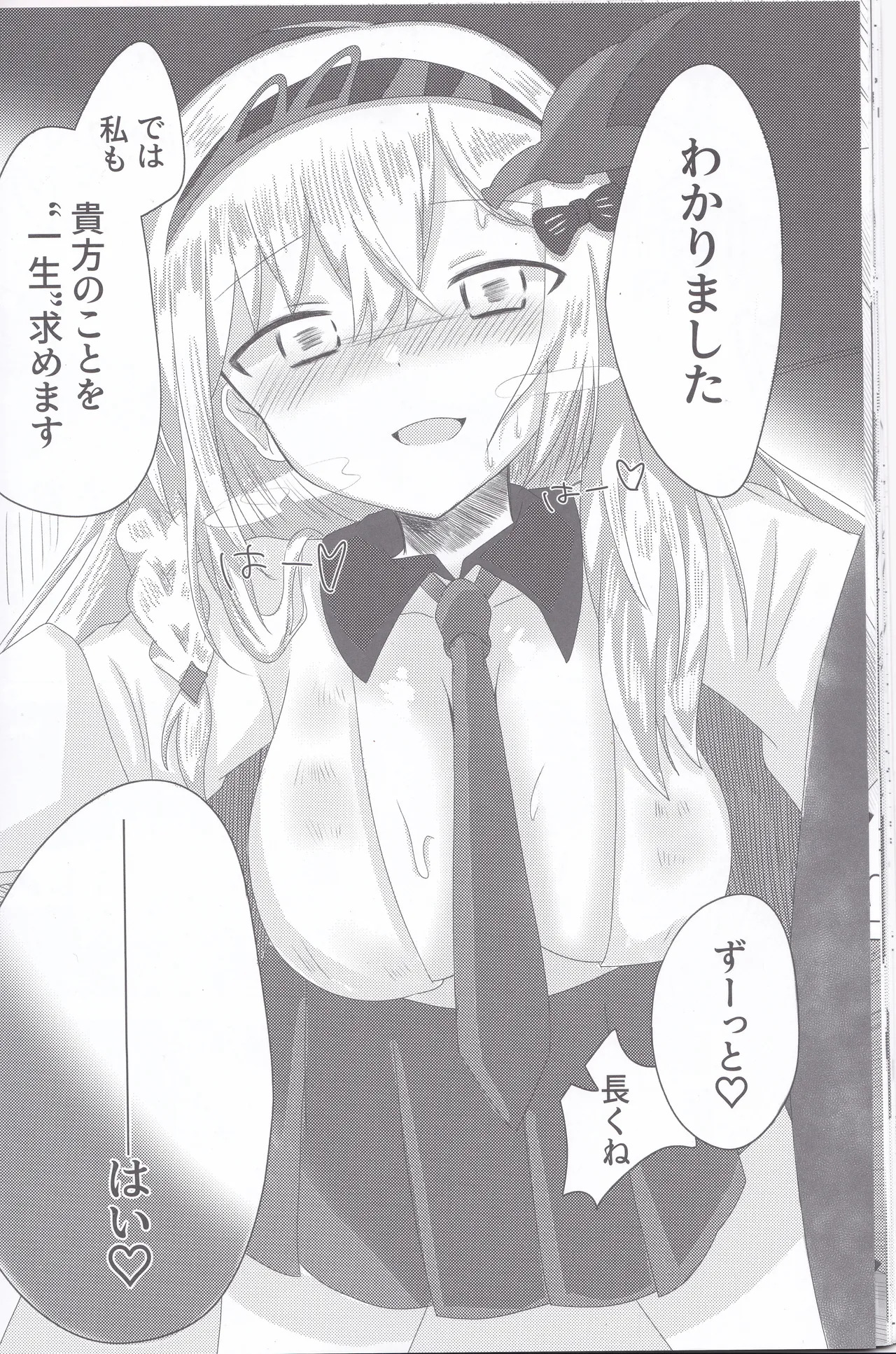 (C107) BPM280 no Toriru wa Sasuga ni Kosuttemo Ii - Page 19