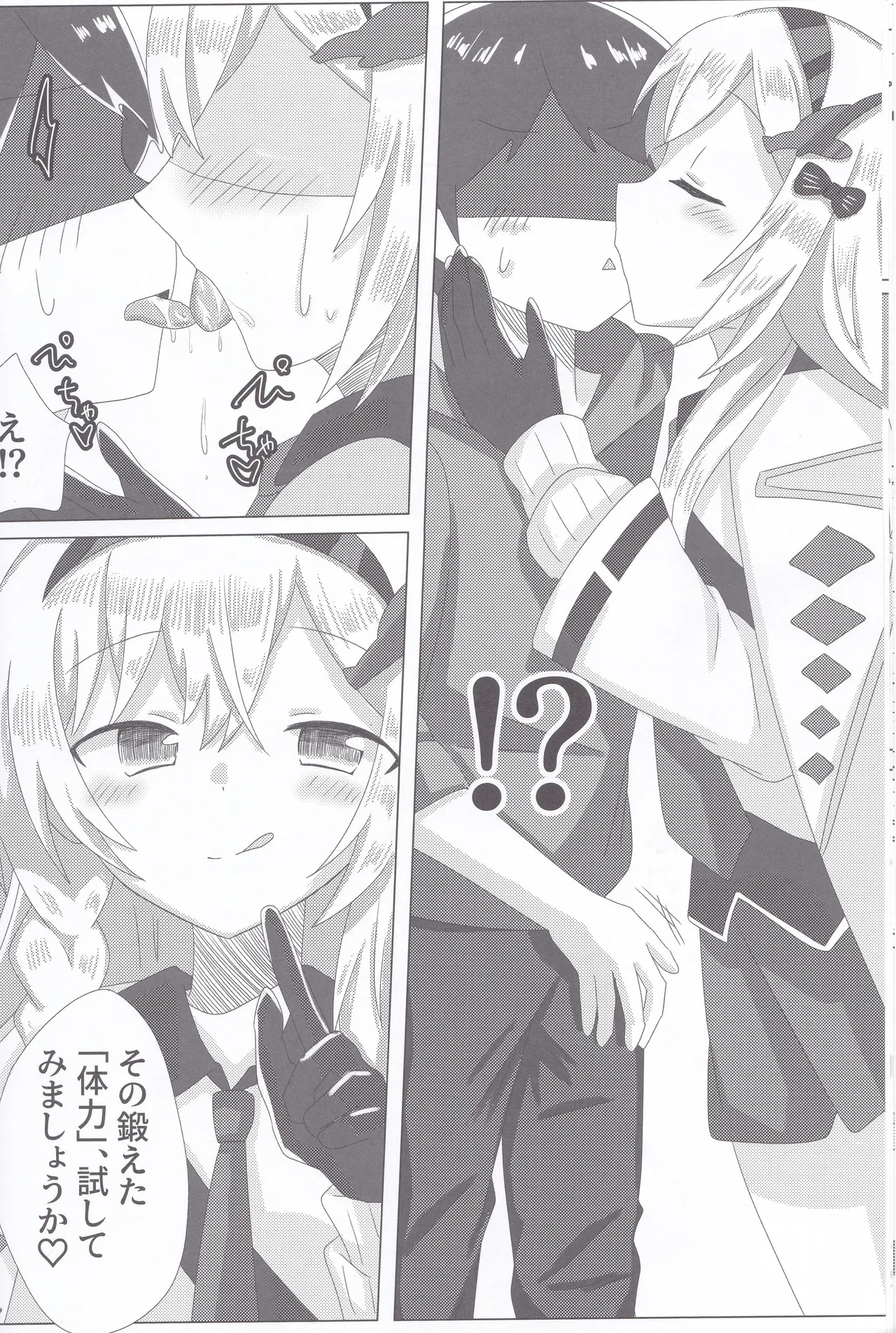 (C107) BPM280 no Toriru wa Sasuga ni Kosuttemo Ii - Page 9