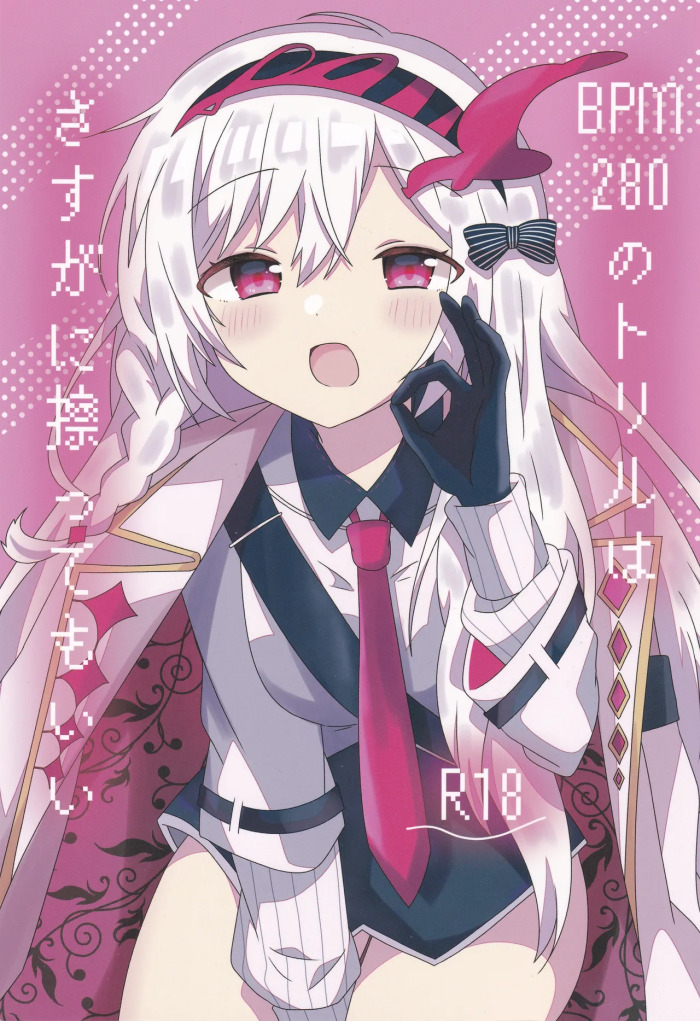 (C107) BPM280 no Toriru wa Sasuga ni Kosuttemo Ii