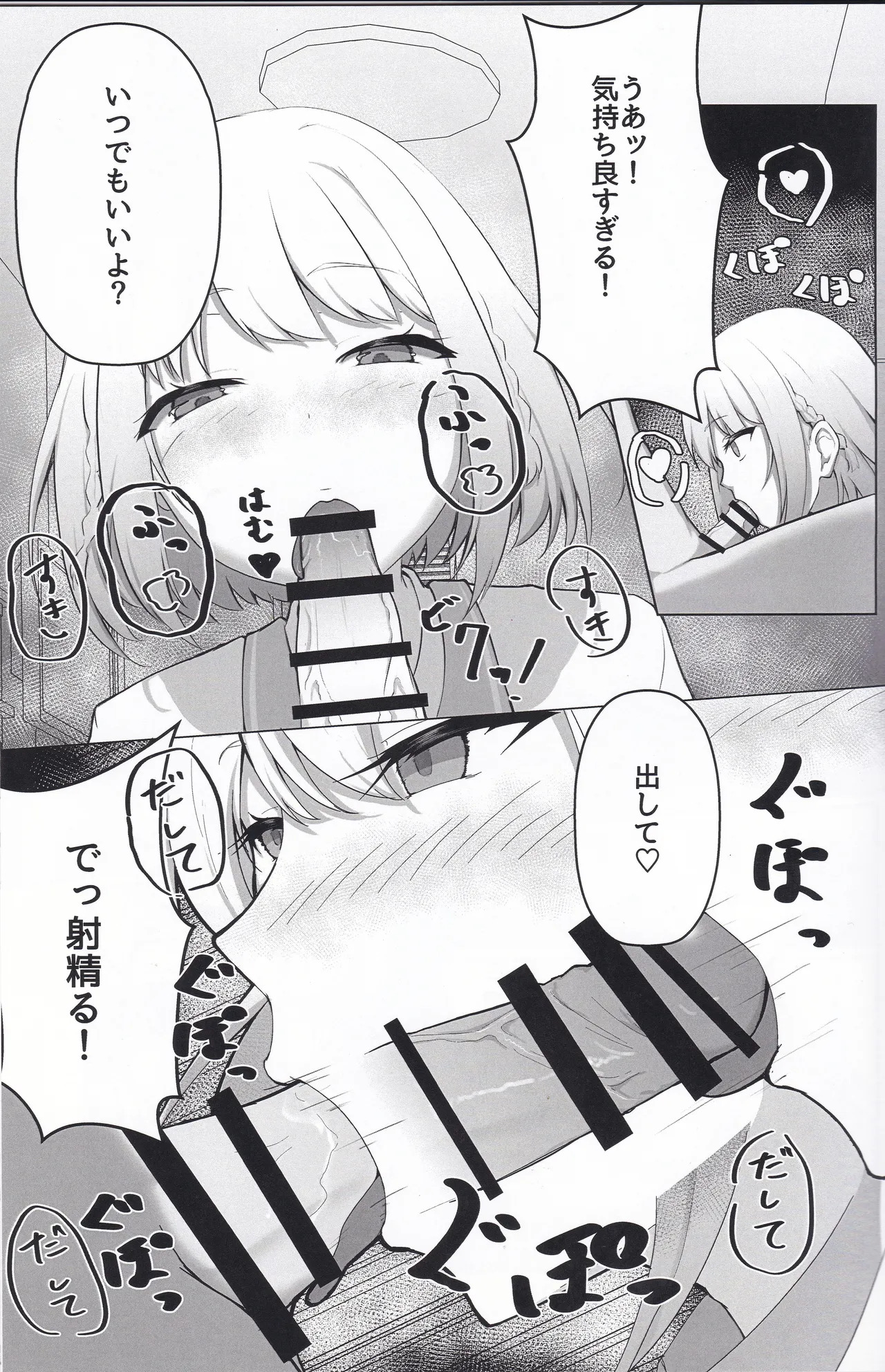 (C107) Kimi no Koto Guriguri~ Guritta~ - Page 10