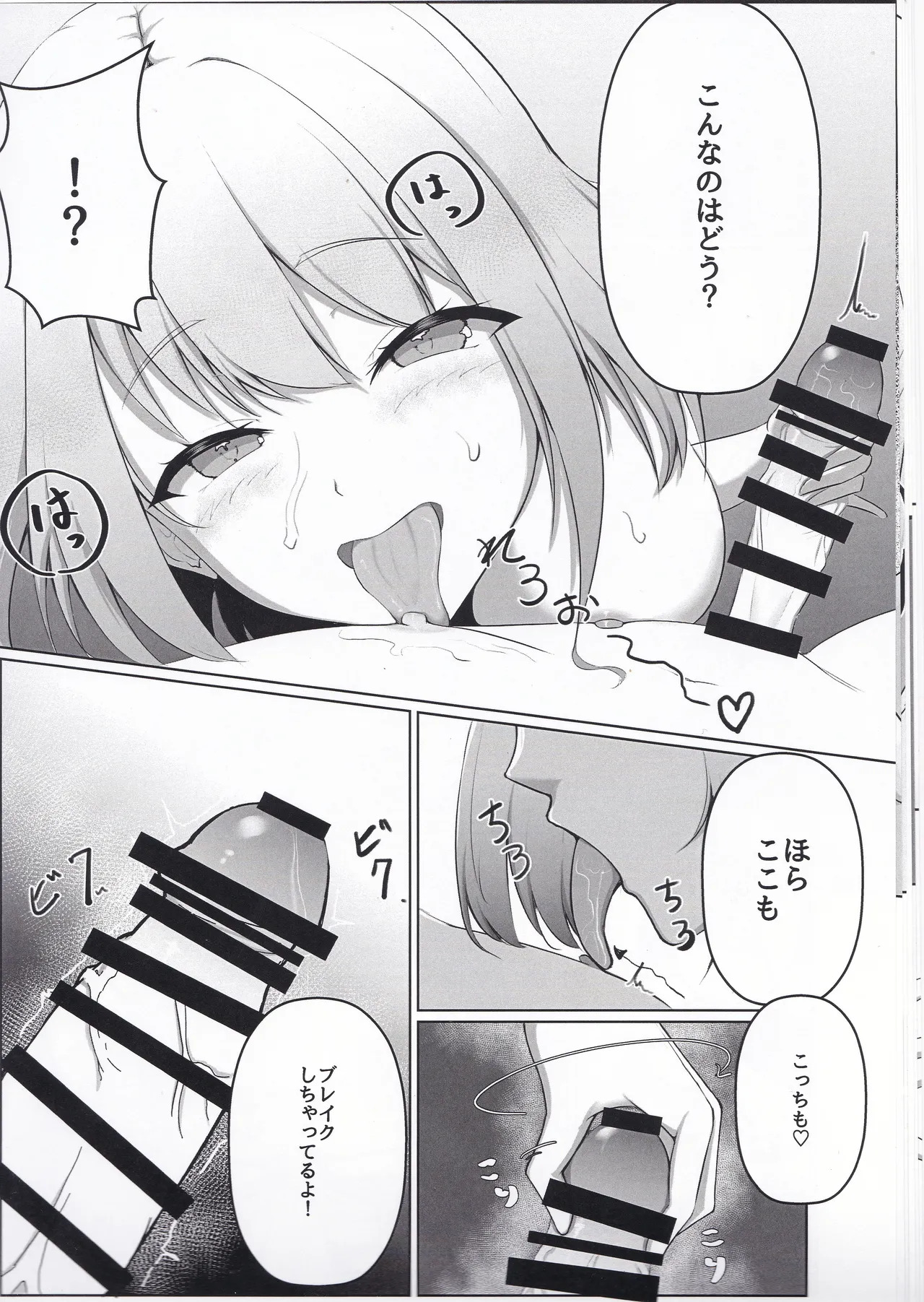 (C107) Kimi no Koto Guriguri~ Guritta~ - Page 13