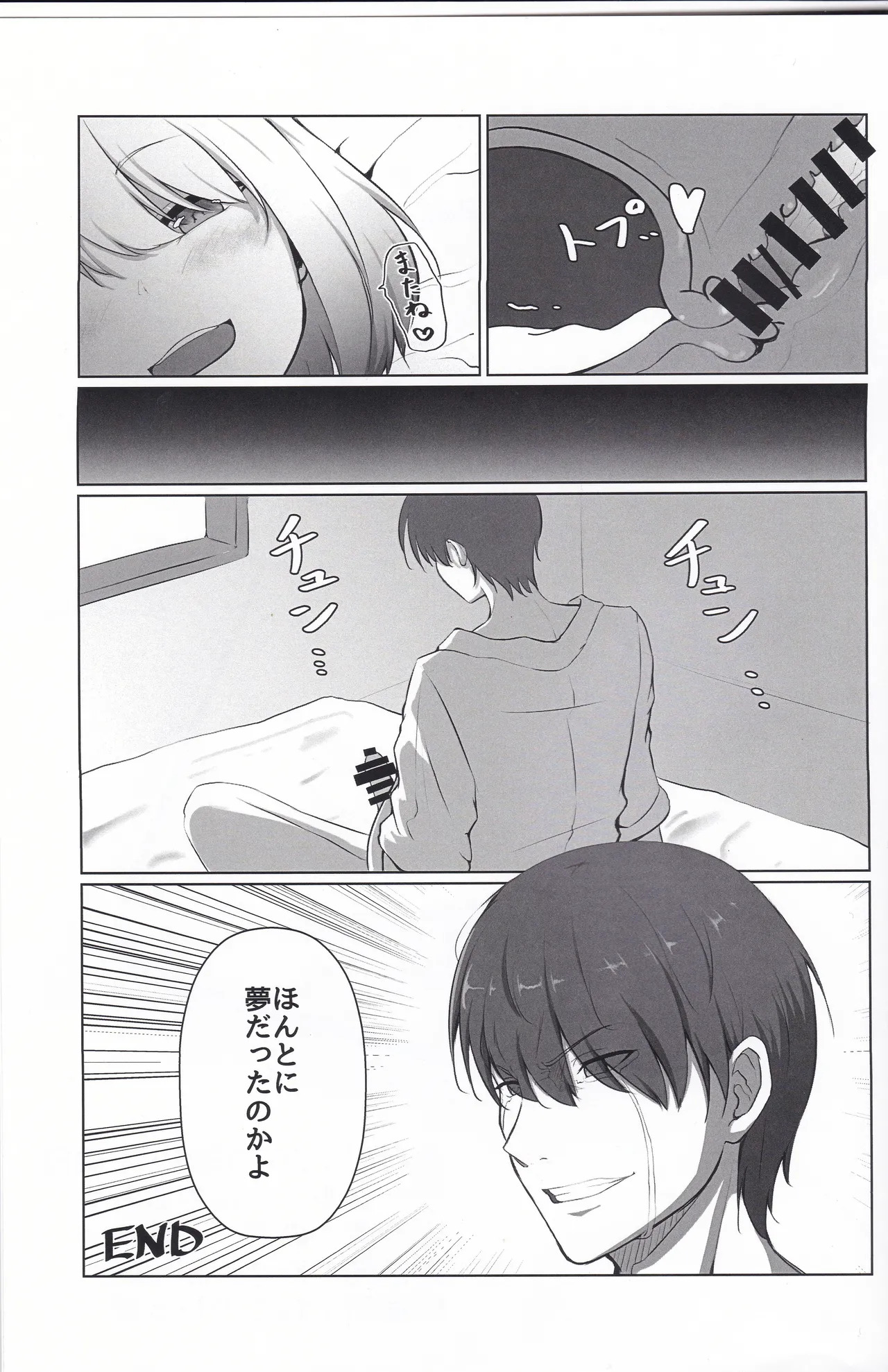 (C107) Kimi no Koto Guriguri~ Guritta~ - Page 20