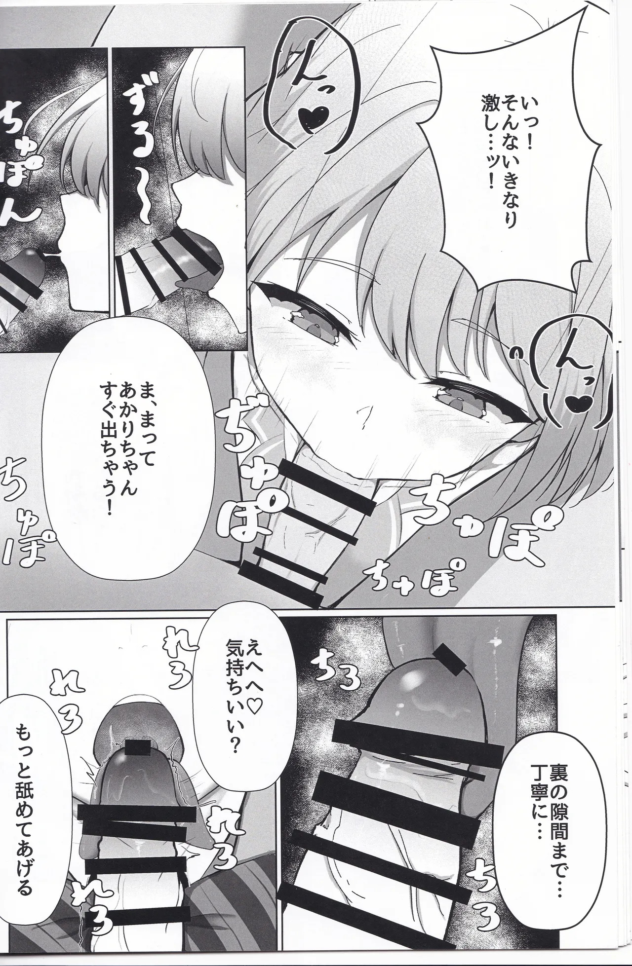 (C107) Kimi no Koto Guriguri~ Guritta~ - Page 9