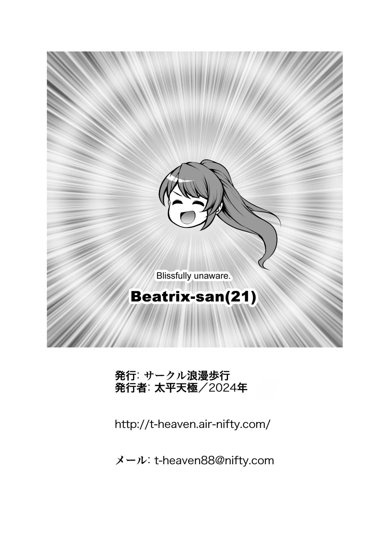 [Circle Roman Hikou (Taihei Tengoku)] Ippai Uwaki Sex Shiyo Shinyuu no Kareshi to Himitsu no Kankei (Granblue Fantasy) [English] [SDTLs] [Digital] - Page 49