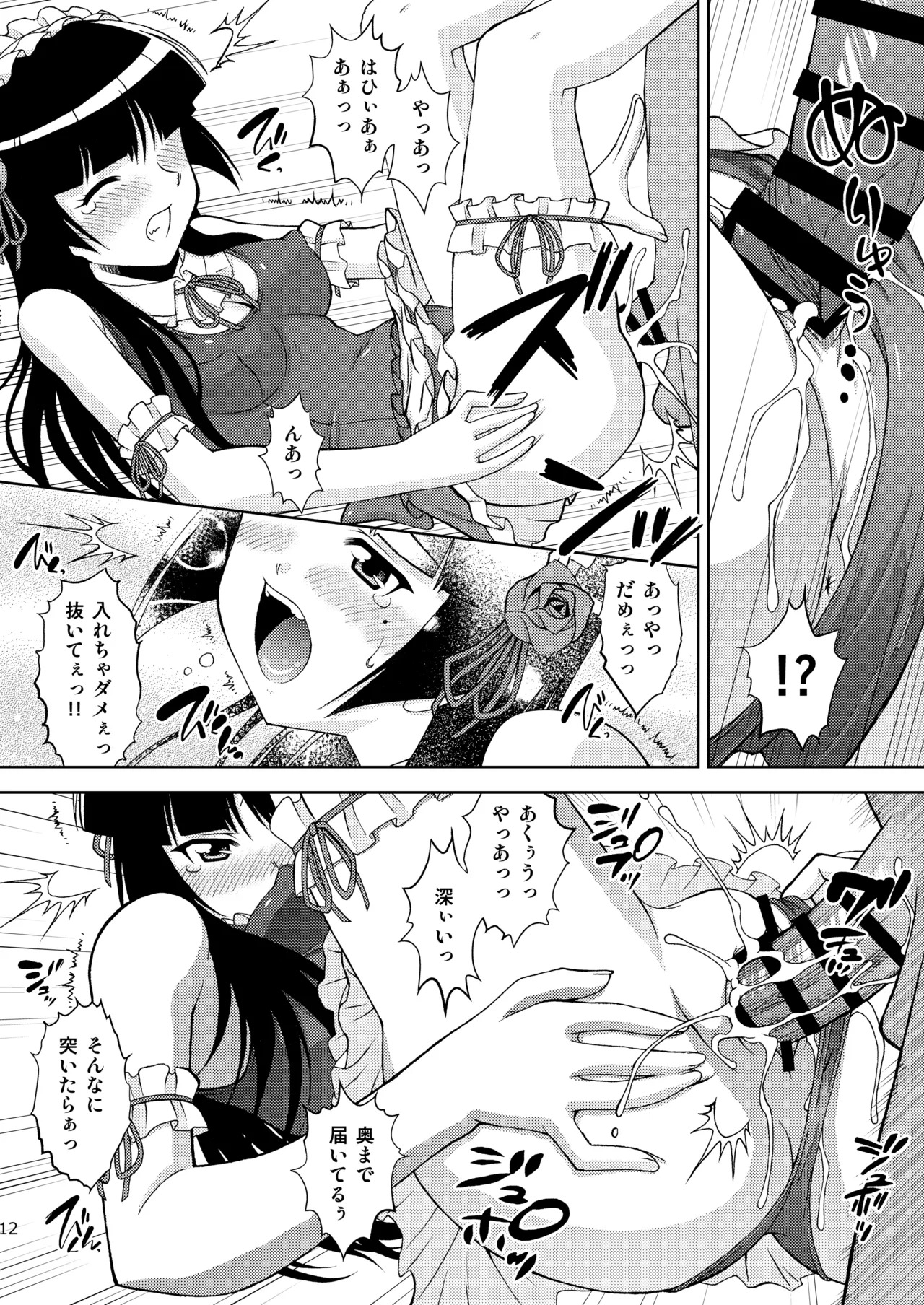 [ARCHANGEL (Ayanokouji Haruka)] Kuronekokan if (Ore no Imouto ga Konna ni Kawaii Wake ga Nai) [Digital] - Page 13