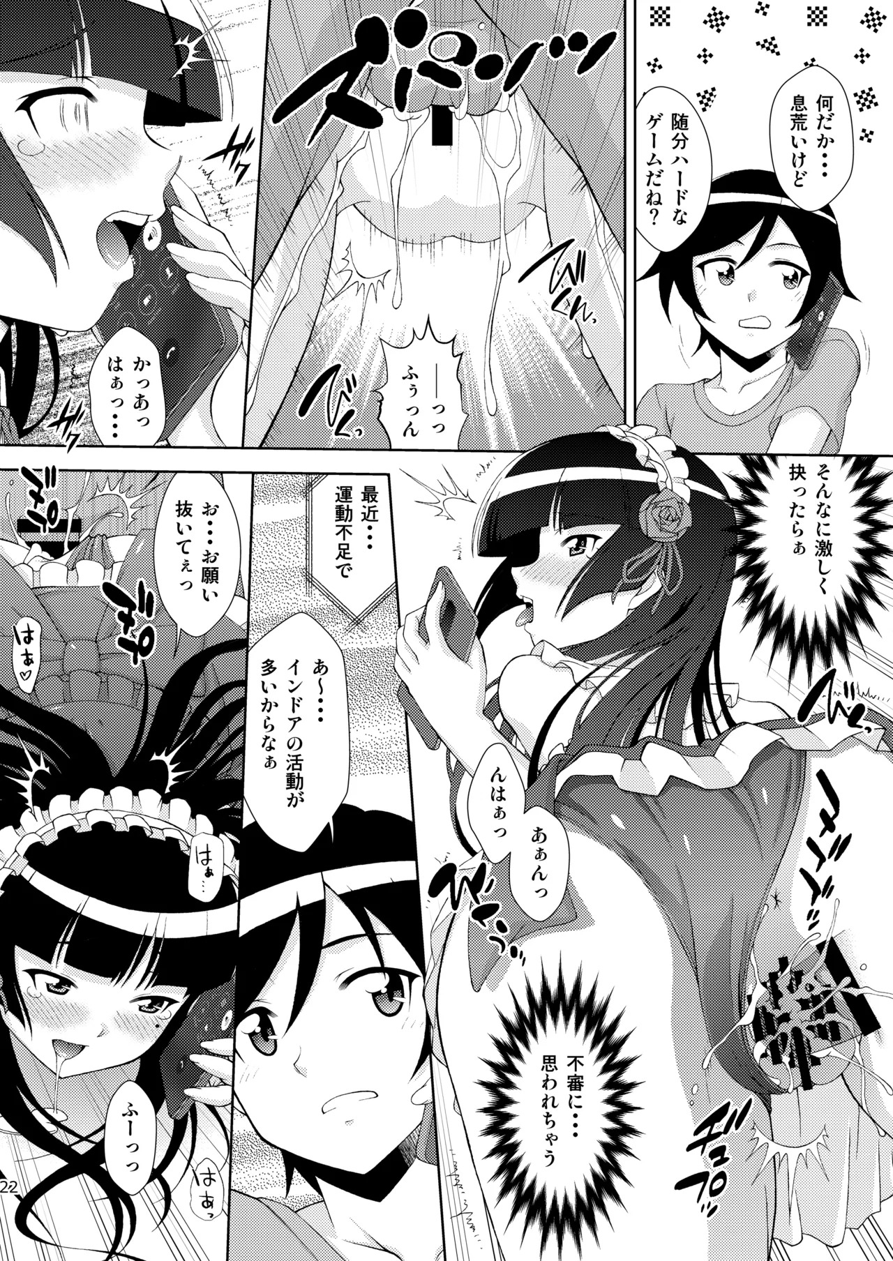 [ARCHANGEL (Ayanokouji Haruka)] Kuronekokan if (Ore no Imouto ga Konna ni Kawaii Wake ga Nai) [Digital] - Page 23