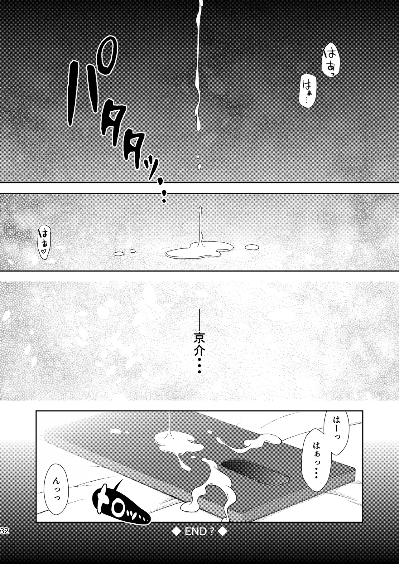 [ARCHANGEL (Ayanokouji Haruka)] Kuronekokan if (Ore no Imouto ga Konna ni Kawaii Wake ga Nai) [Digital] - Page 33