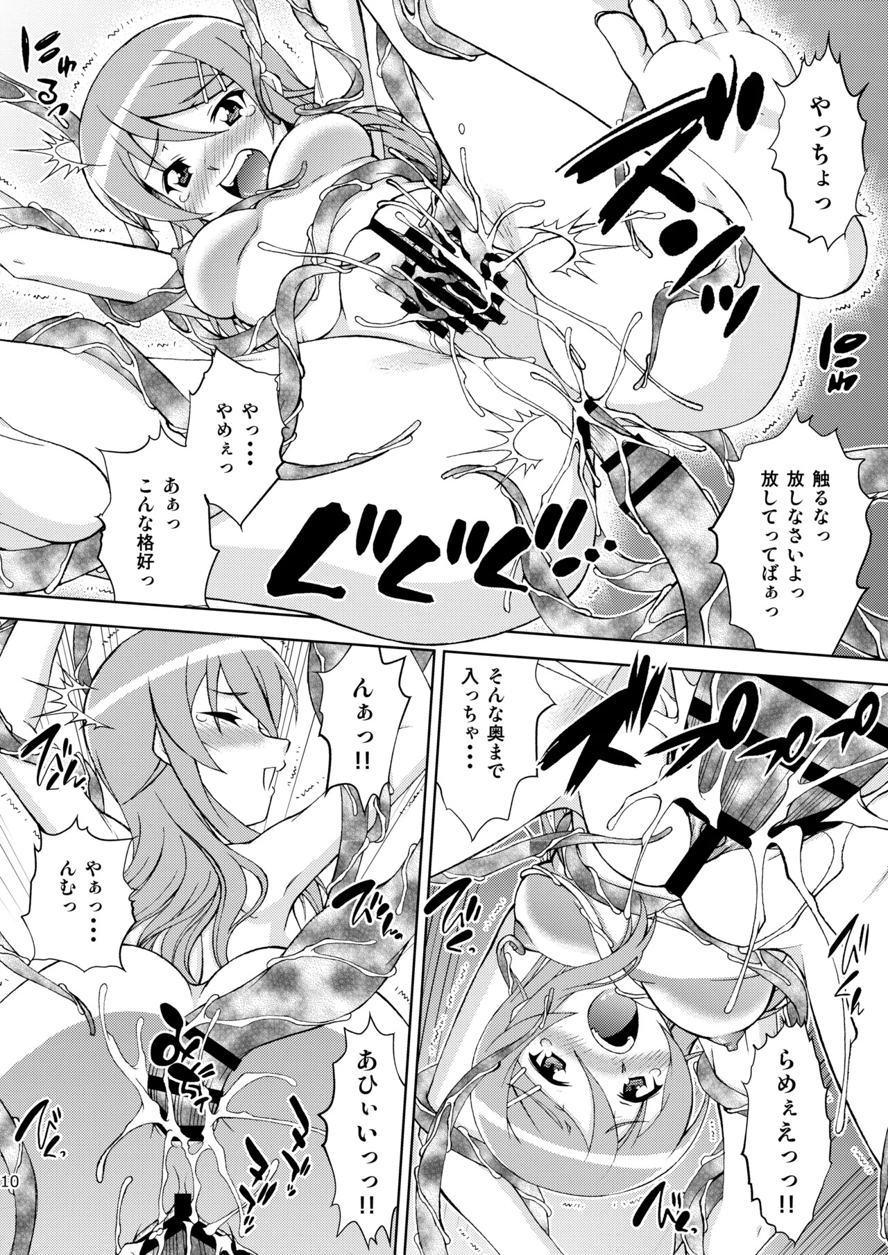 [ARCHANGEL (Ayanokouji Haruka)] Kuronekokan if II (Ore no Imouto ga Konna ni Kawaii Wake ga Nai) [Digital] - Page 10