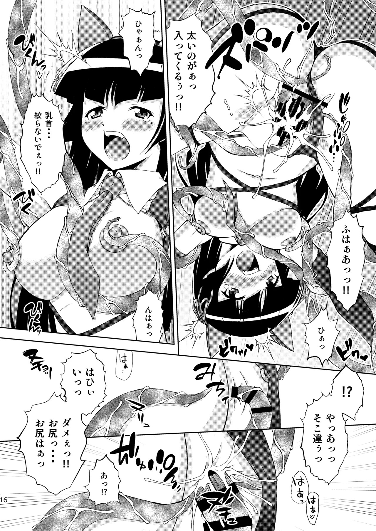[ARCHANGEL (Ayanokouji Haruka)] Kuronekokan if II (Ore no Imouto ga Konna ni Kawaii Wake ga Nai) [Digital] - Page 16