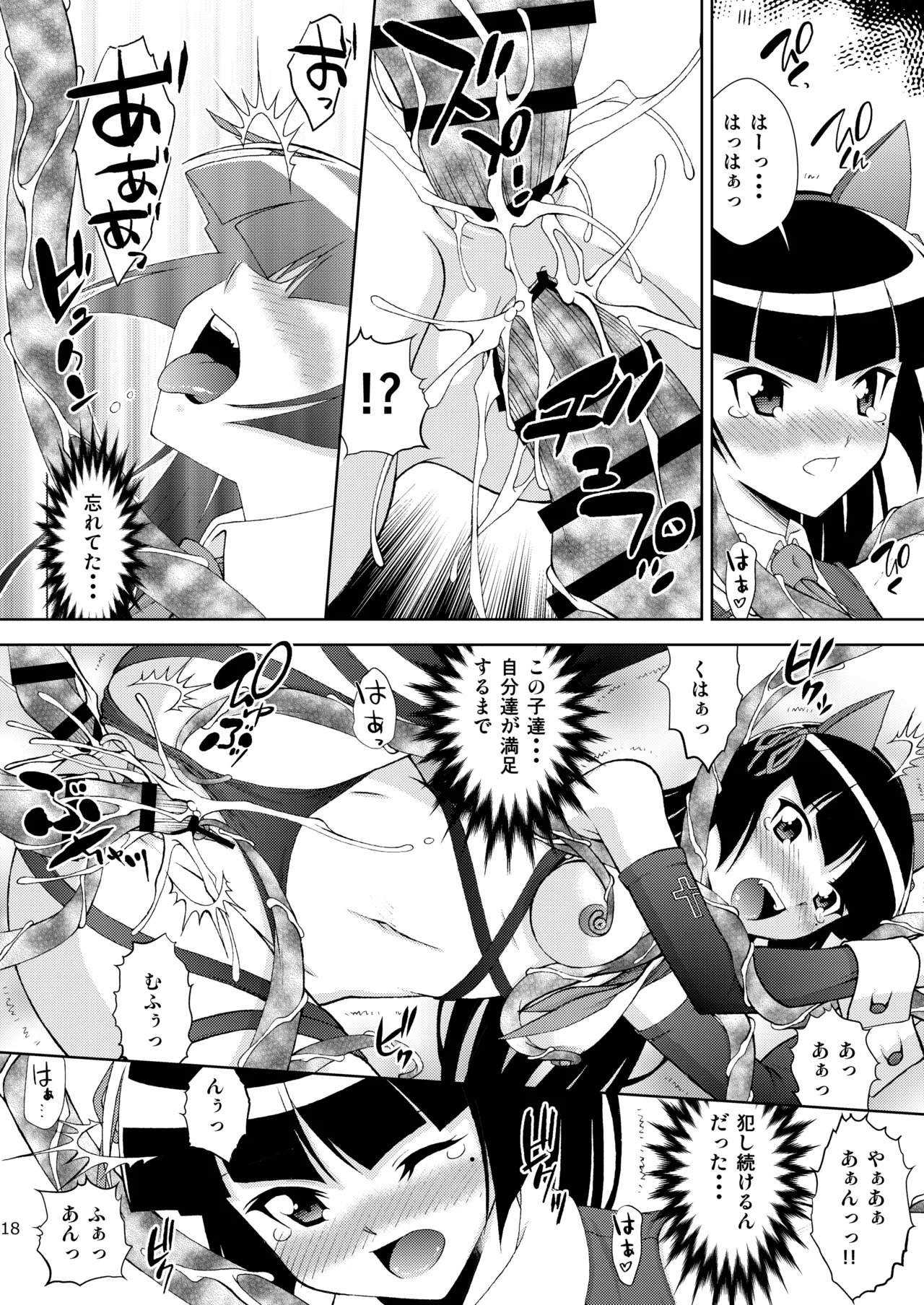 [ARCHANGEL (Ayanokouji Haruka)] Kuronekokan if II (Ore no Imouto ga Konna ni Kawaii Wake ga Nai) [Digital] - Page 18