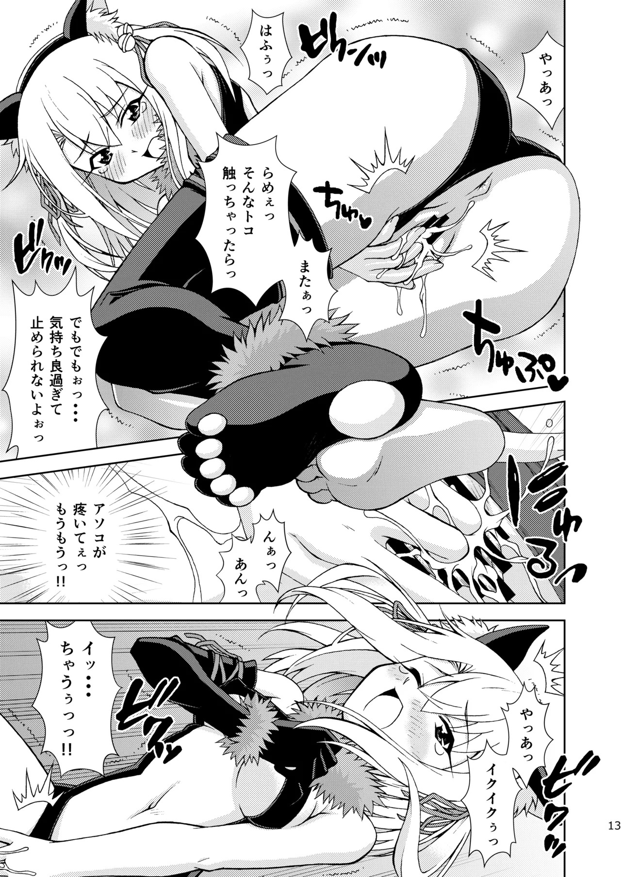 [ARCHANGEL (Ayanokouji Haruka)] PRISMA☆BEAST (Fate/kaleid liner Prisma Illya) [Digital] - Page 14