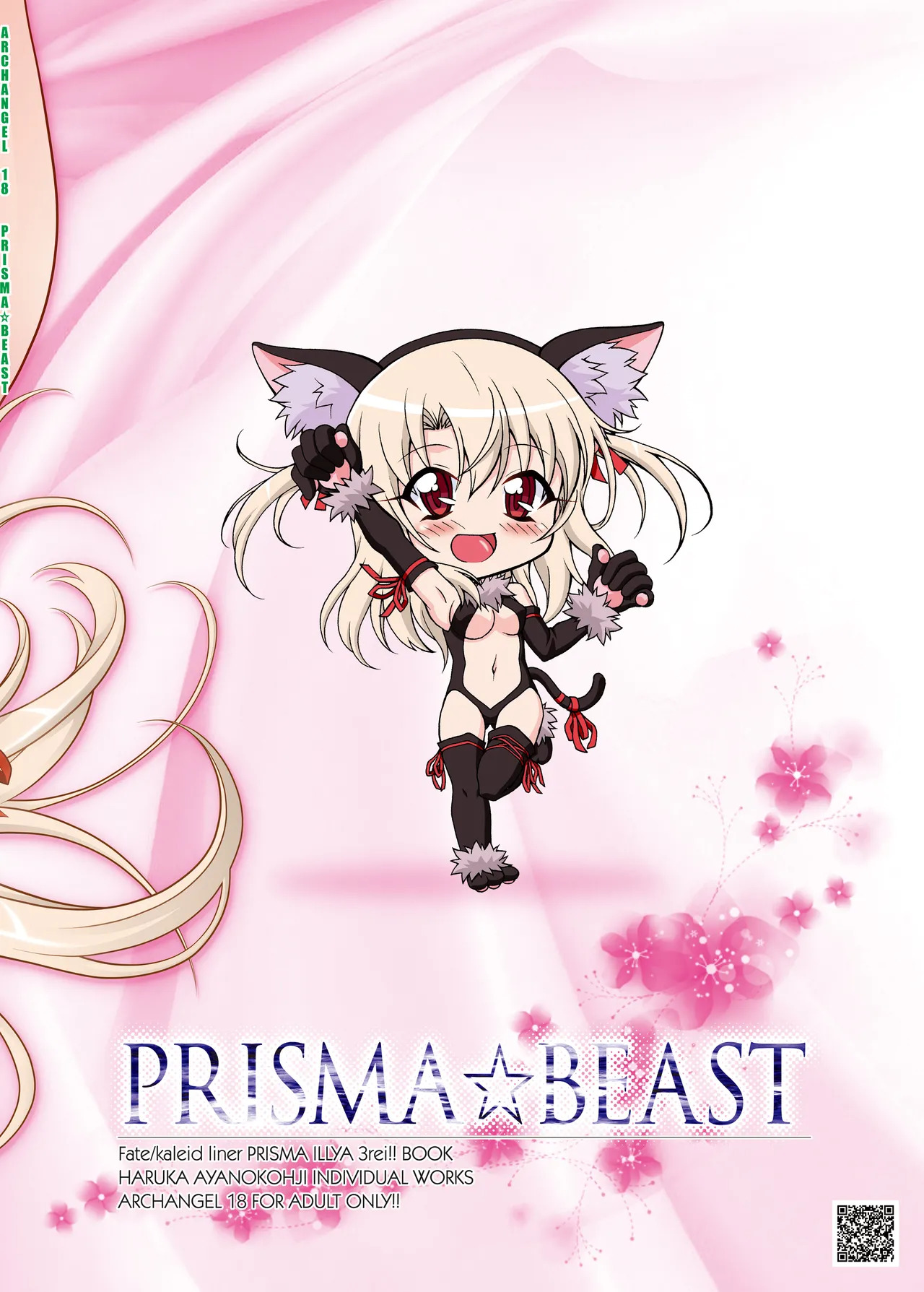 [ARCHANGEL (Ayanokouji Haruka)] PRISMA☆BEAST (Fate/kaleid liner Prisma Illya) [Digital] - Page 24