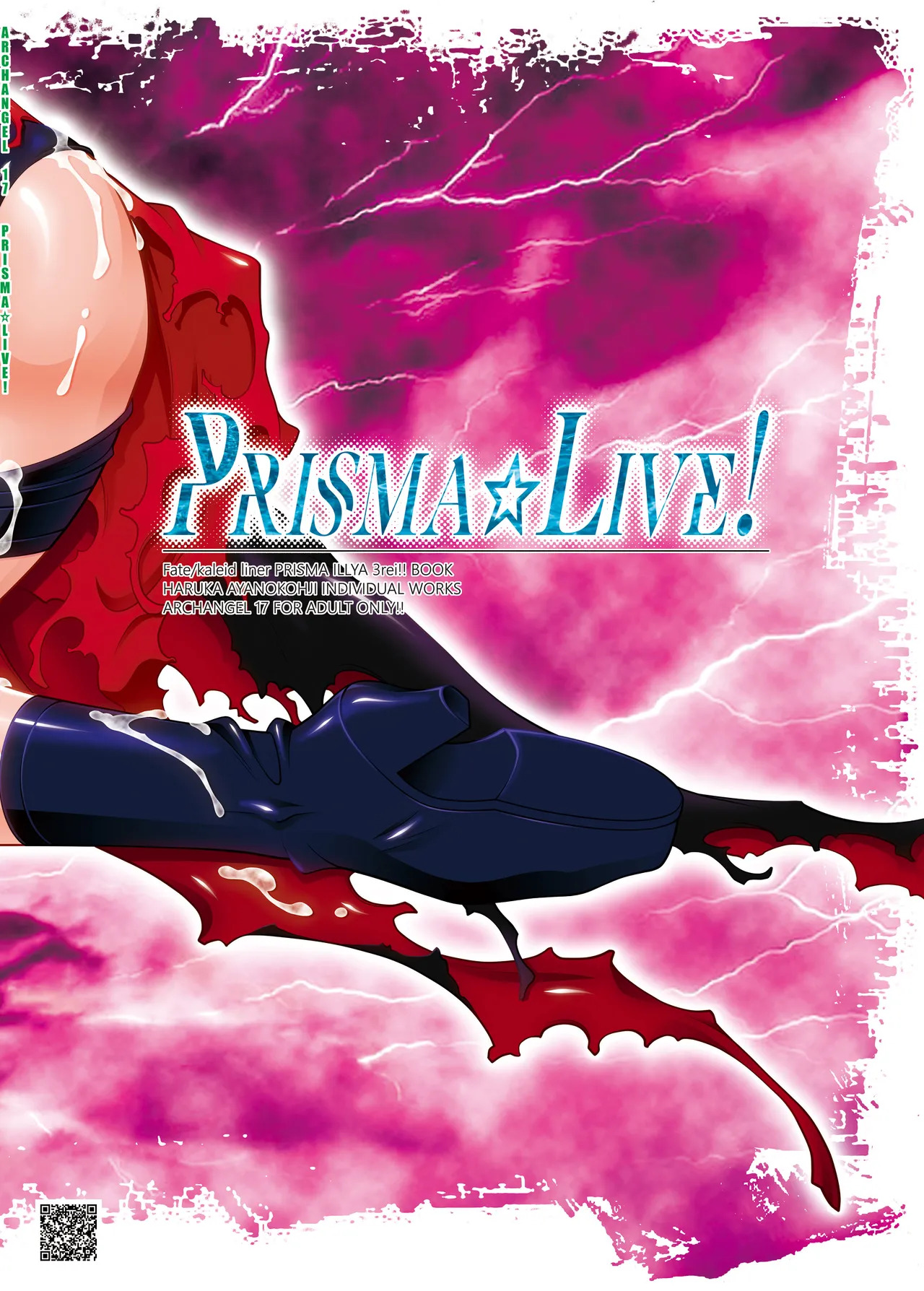 [ARCHANGEL (Ayanokouji Haruka)] PRISMA☆LIVE! (Fate/kaleid liner Prisma Illya) [Digital] - Page 23