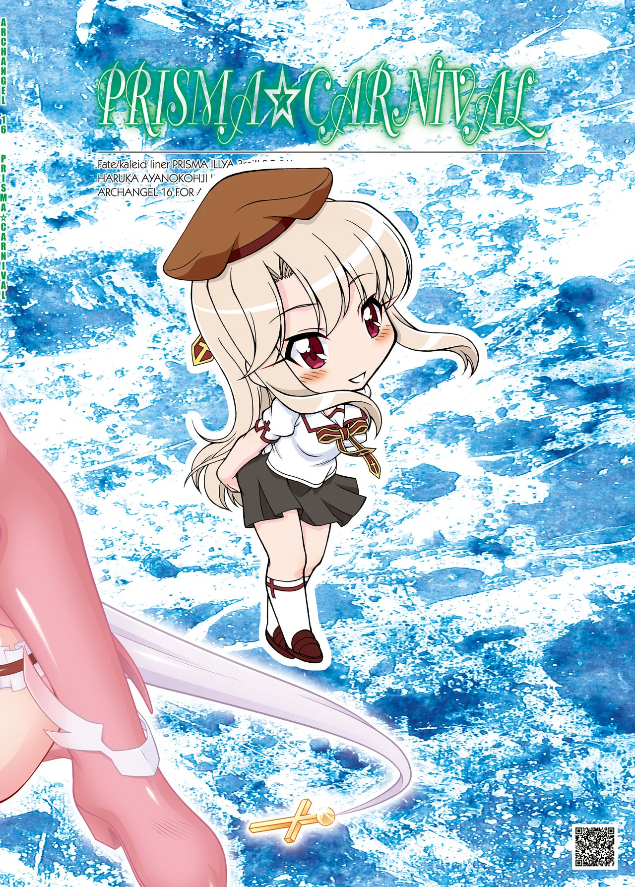 [ARCHANGEL (Ayanokouji Haruka)] PRISMA☆CARNIVAL (Fate/kaleid liner Prisma Illya) [Digital] - Page 19