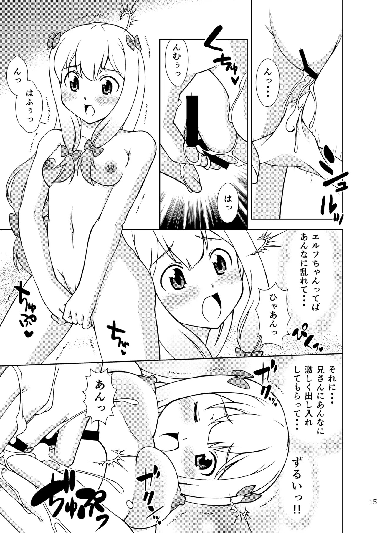 [ARCHANGEL (Ayanokouji Haruka)] Happening Summer (Eromanga Sensei) [Digital] - Page 15