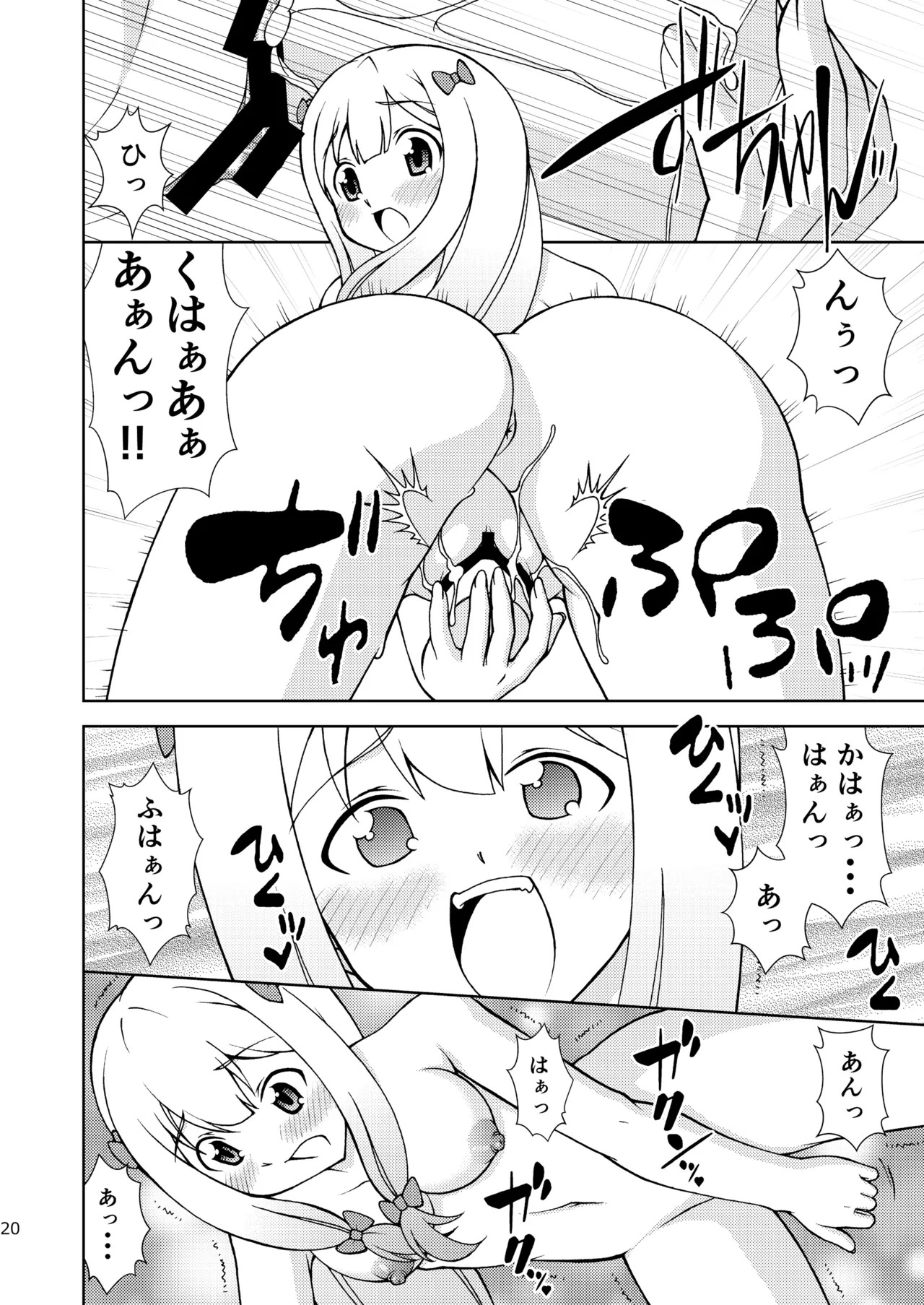 [ARCHANGEL (Ayanokouji Haruka)] Happening Summer (Eromanga Sensei) [Digital] - Page 20