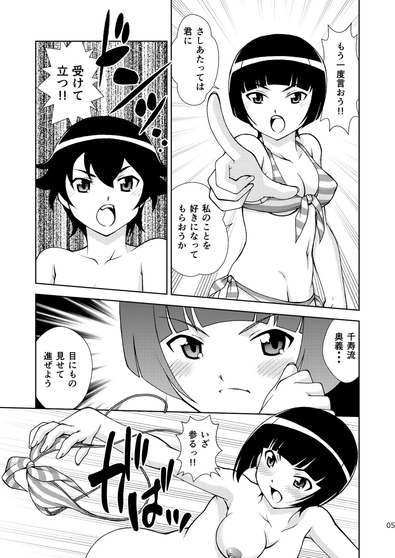 Preview page 5