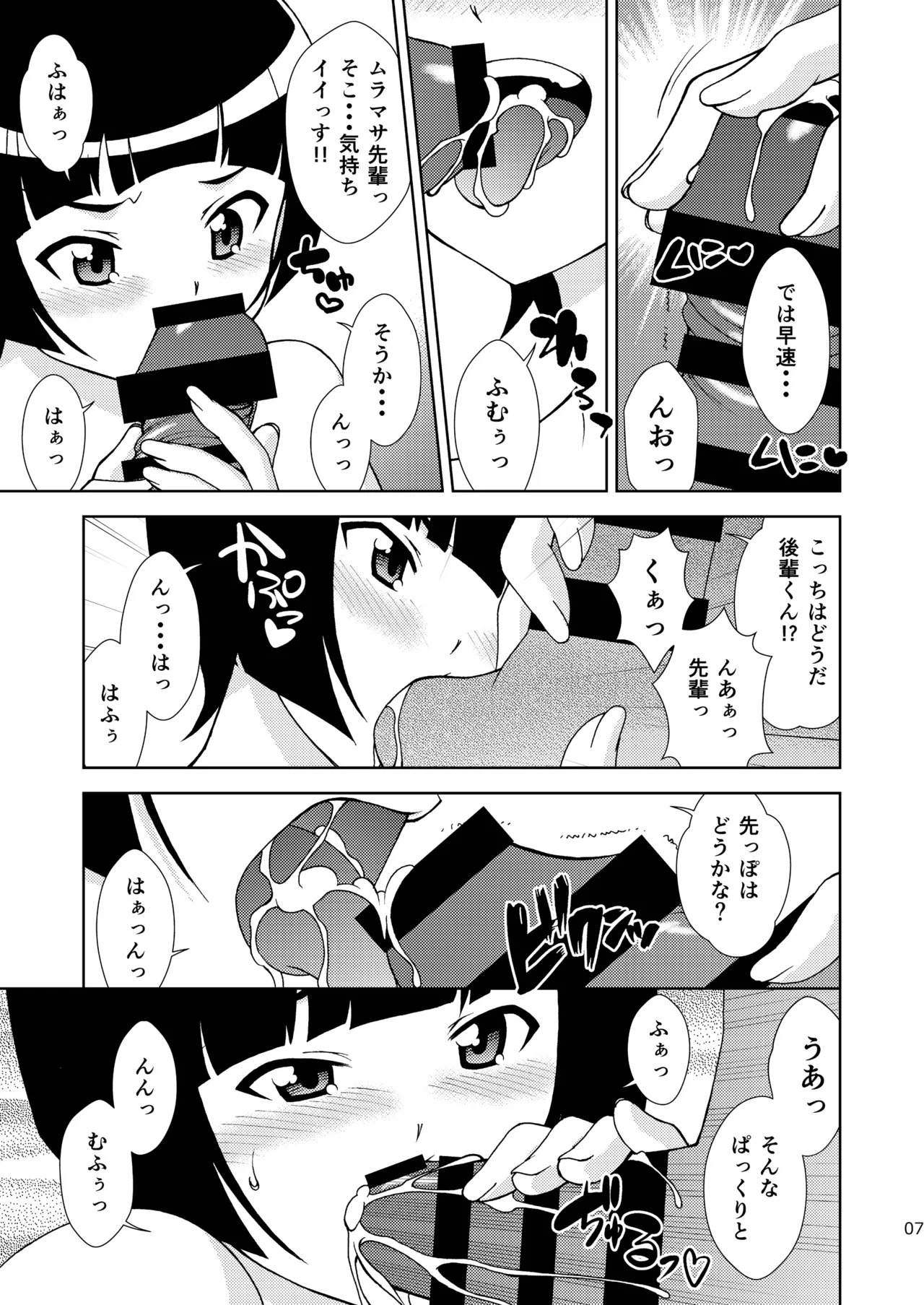 Preview page 7