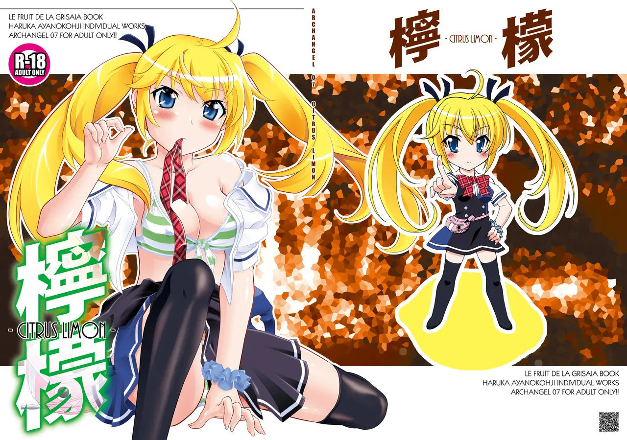 [ARCHANGEL (Ayanokouji Haruka)] LEMON -CITRUS LIMON- (Grisaia no Kajitsu) [Digital] - Page 1
