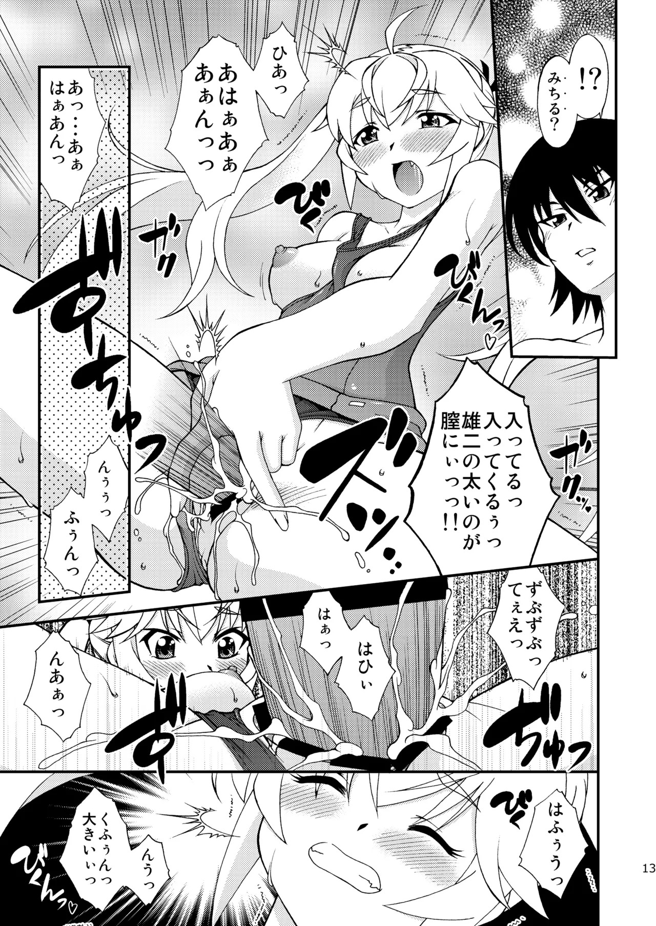 [ARCHANGEL (Ayanokouji Haruka)] LEMON -CITRUS LIMON- (Grisaia no Kajitsu) [Digital] - Page 13