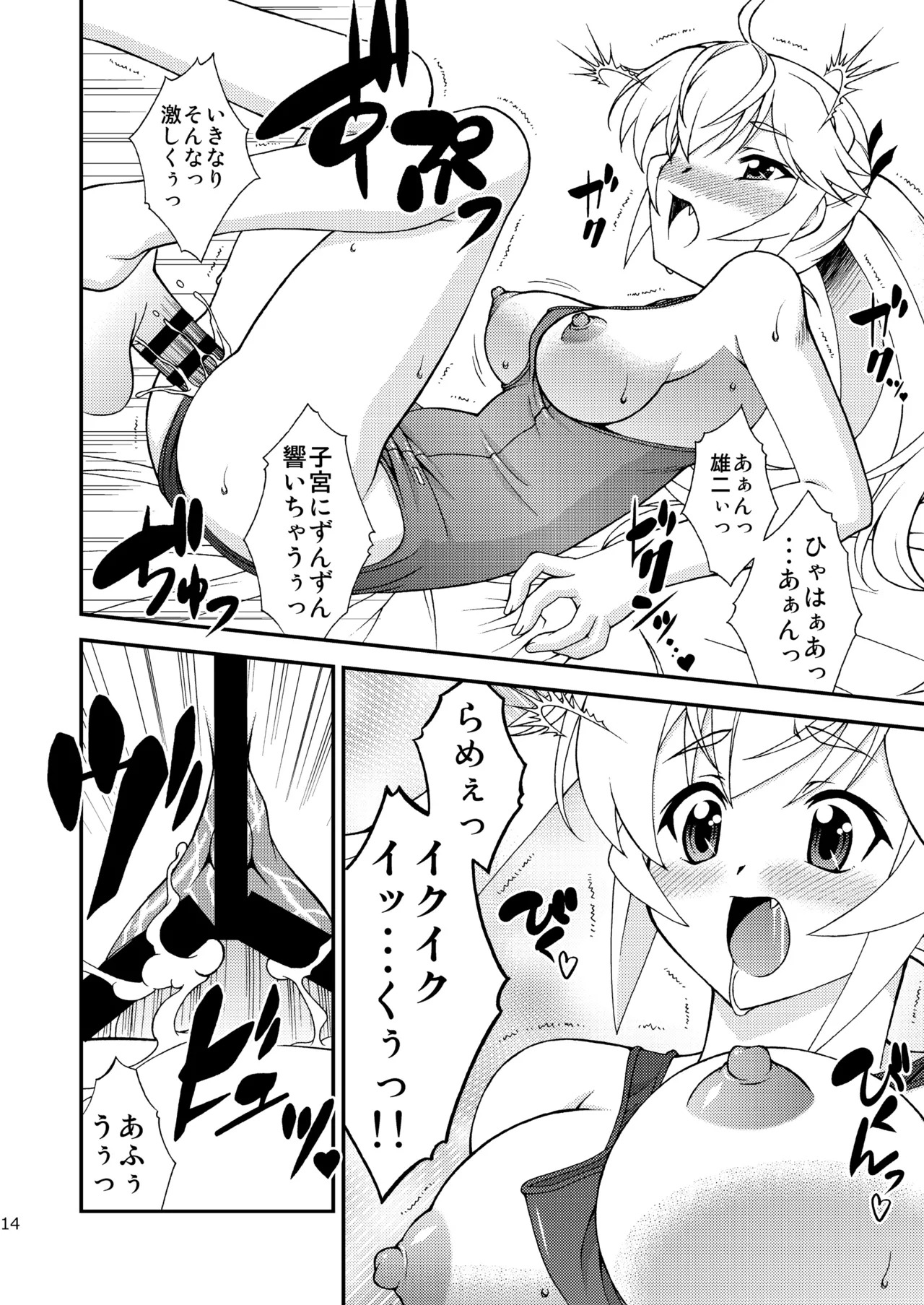 [ARCHANGEL (Ayanokouji Haruka)] LEMON -CITRUS LIMON- (Grisaia no Kajitsu) [Digital] - Page 14