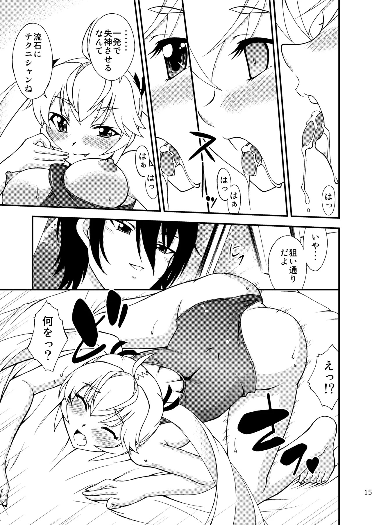 [ARCHANGEL (Ayanokouji Haruka)] LEMON -CITRUS LIMON- (Grisaia no Kajitsu) [Digital] - Page 15