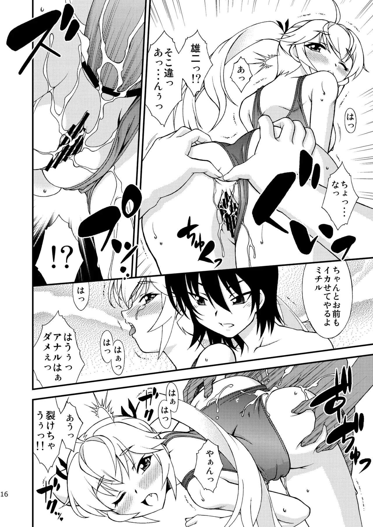 [ARCHANGEL (Ayanokouji Haruka)] LEMON -CITRUS LIMON- (Grisaia no Kajitsu) [Digital] - Page 16