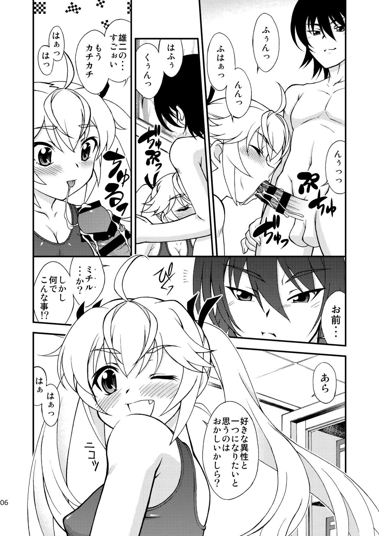 [ARCHANGEL (Ayanokouji Haruka)] LEMON -CITRUS LIMON- (Grisaia no Kajitsu) [Digital] - Page 6