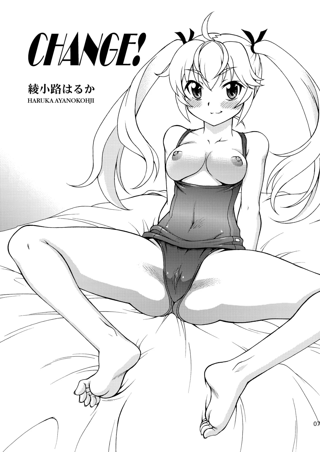 [ARCHANGEL (Ayanokouji Haruka)] LEMON -CITRUS LIMON- (Grisaia no Kajitsu) [Digital] - Page 7