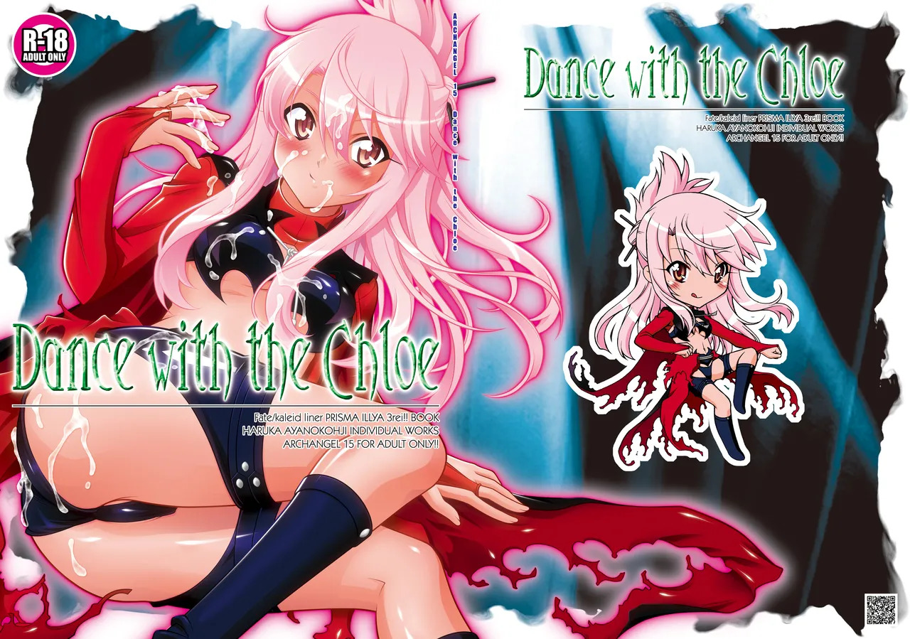 [ARCHANGEL (Ayanokouji Haruka)] Dance with the Chloe (Fate/kaleid liner Prisma Illya) [Digital] - Page 1