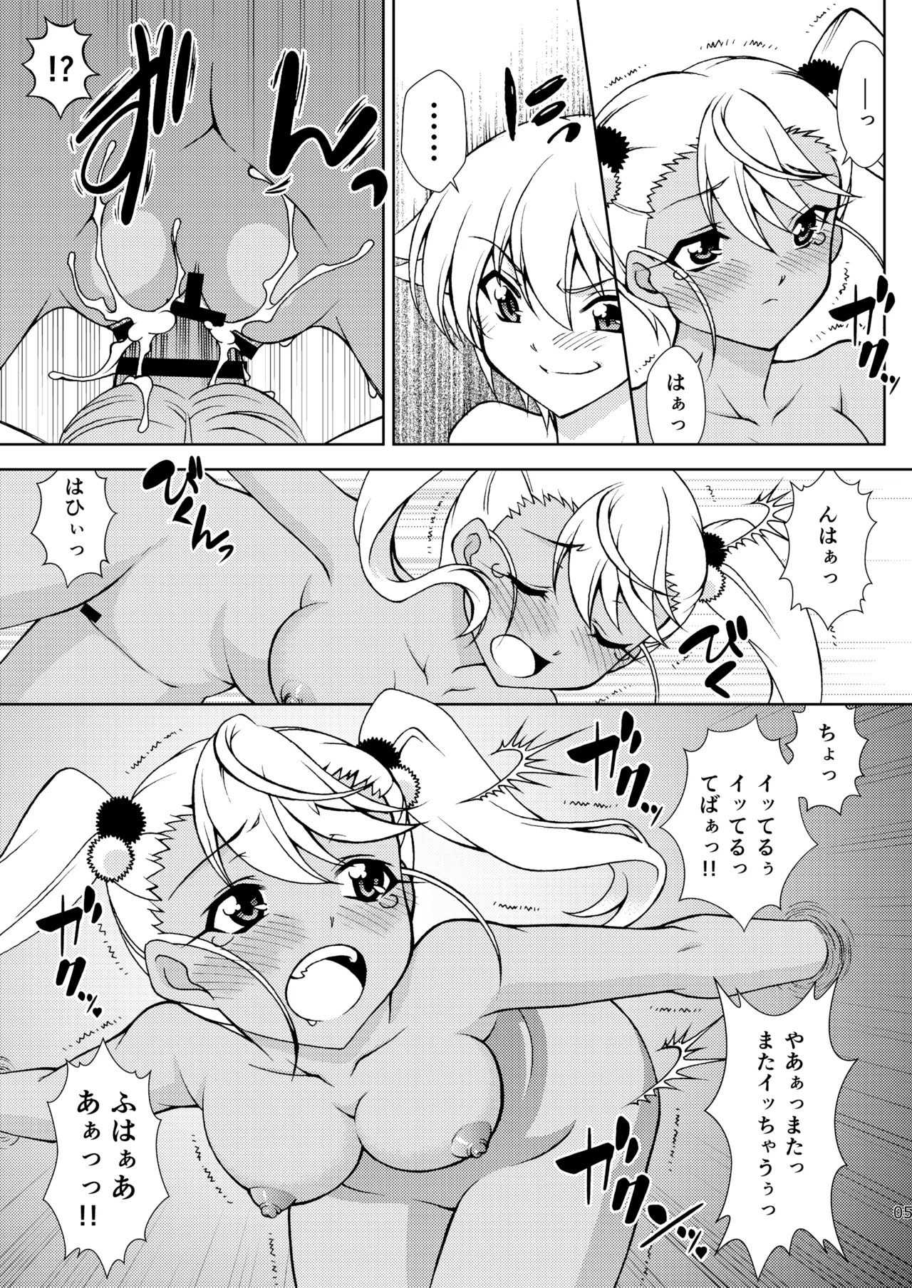 [ARCHANGEL (Ayanokouji Haruka)] Dance with the Chloe (Fate/kaleid liner Prisma Illya) [Digital] - Page 5