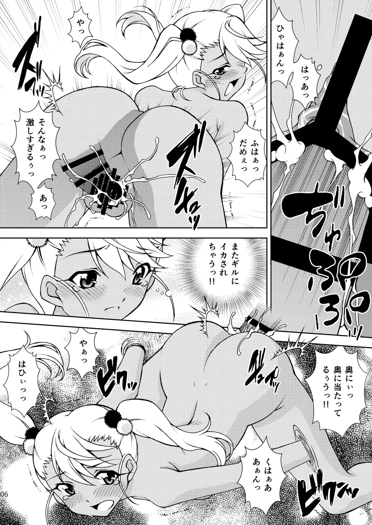 [ARCHANGEL (Ayanokouji Haruka)] Dance with the Chloe (Fate/kaleid liner Prisma Illya) [Digital] - Page 6
