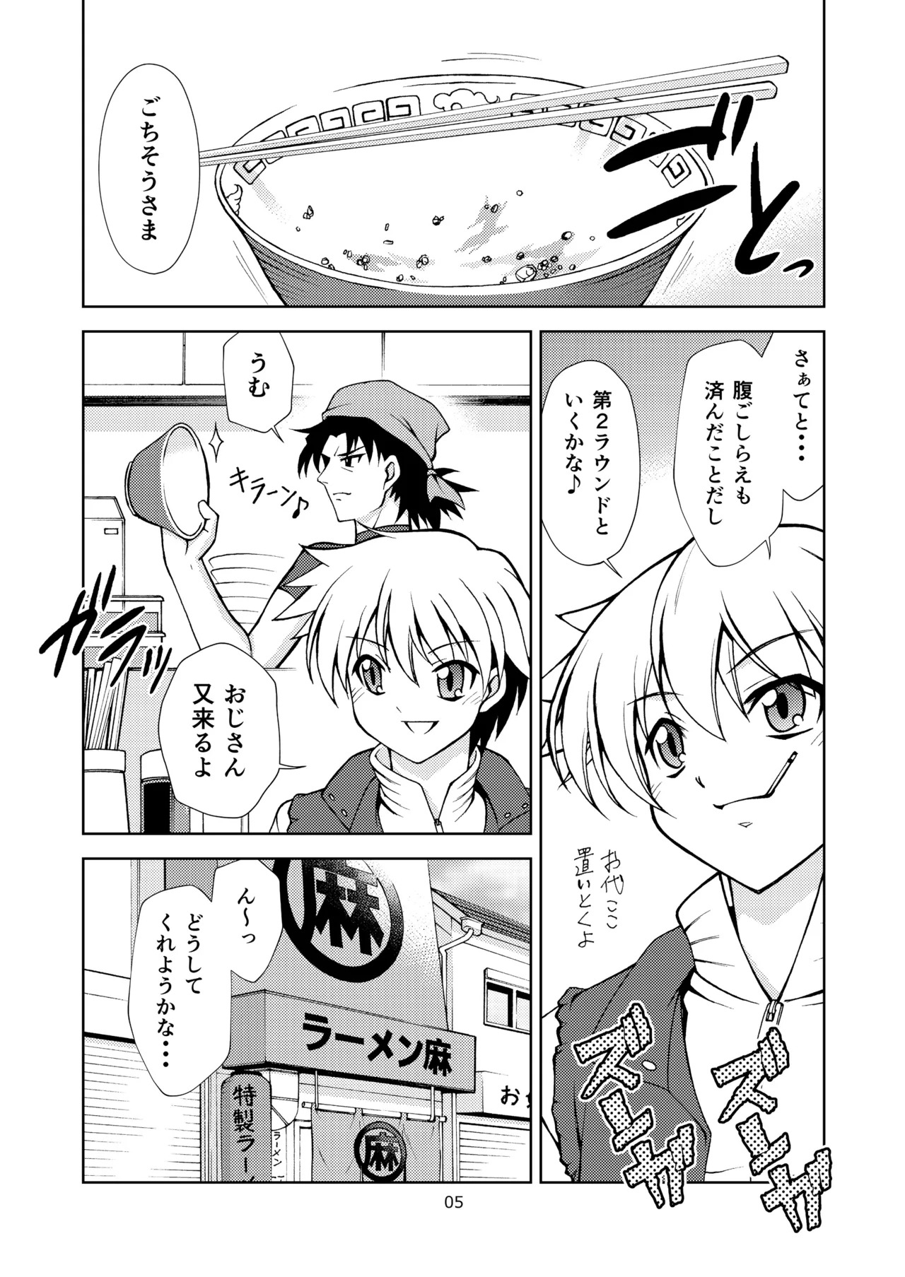 Preview page 5