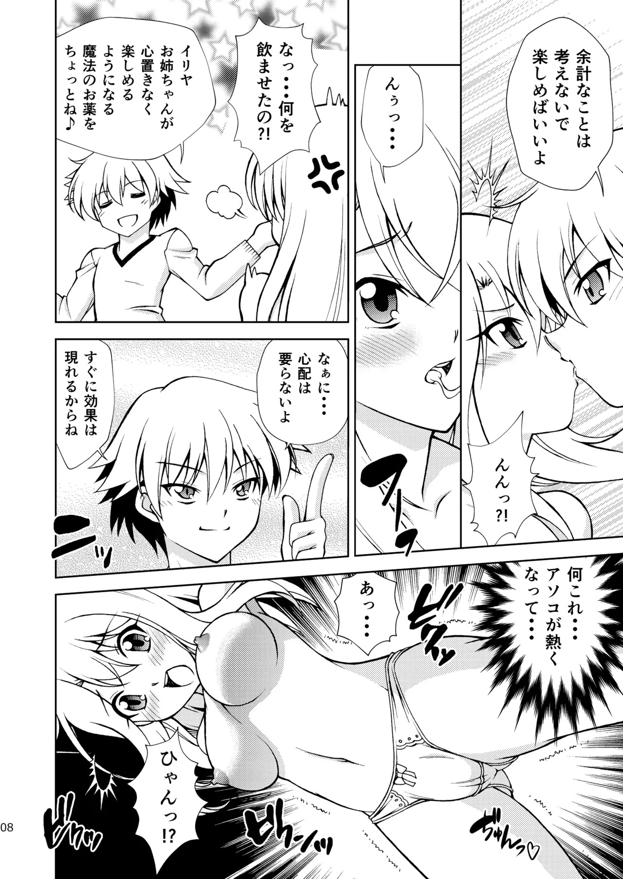 Preview page 8