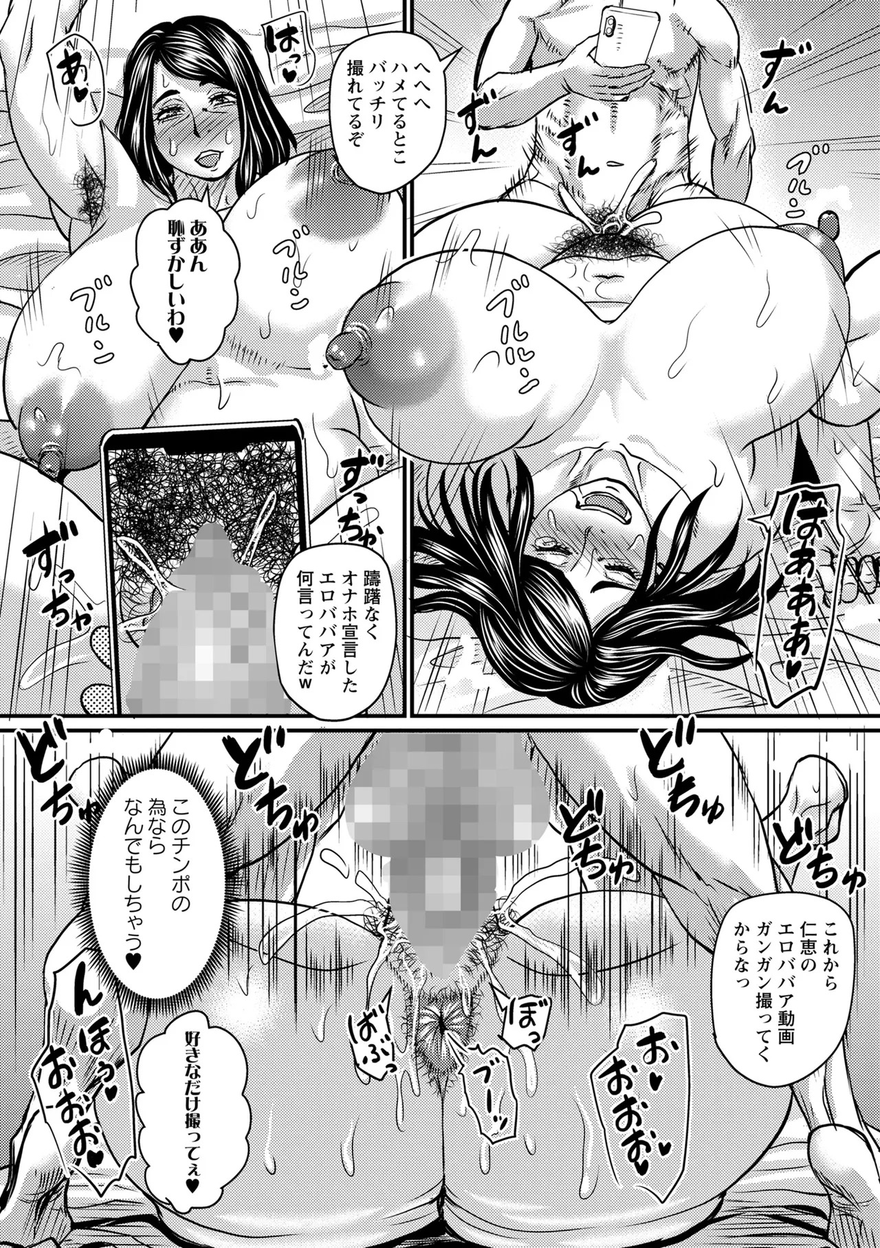 [Jirou] Nie-san no warui kuse - Page 21