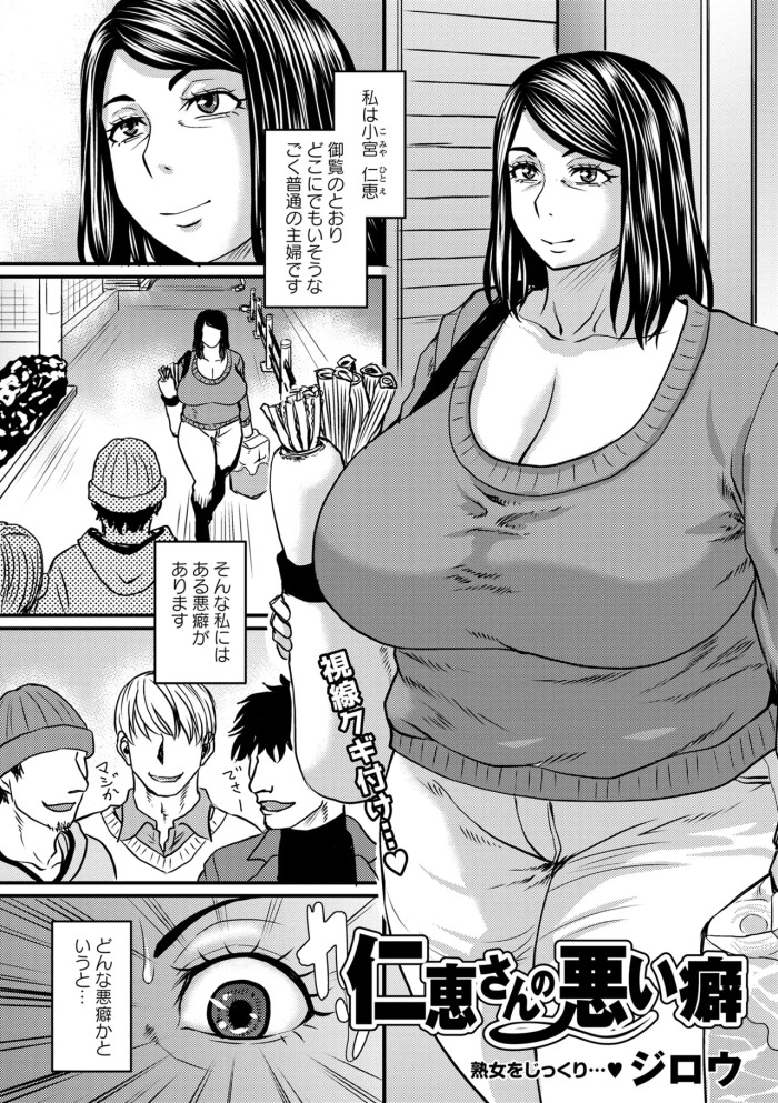 [Jirou] Nie-san no warui kuse
