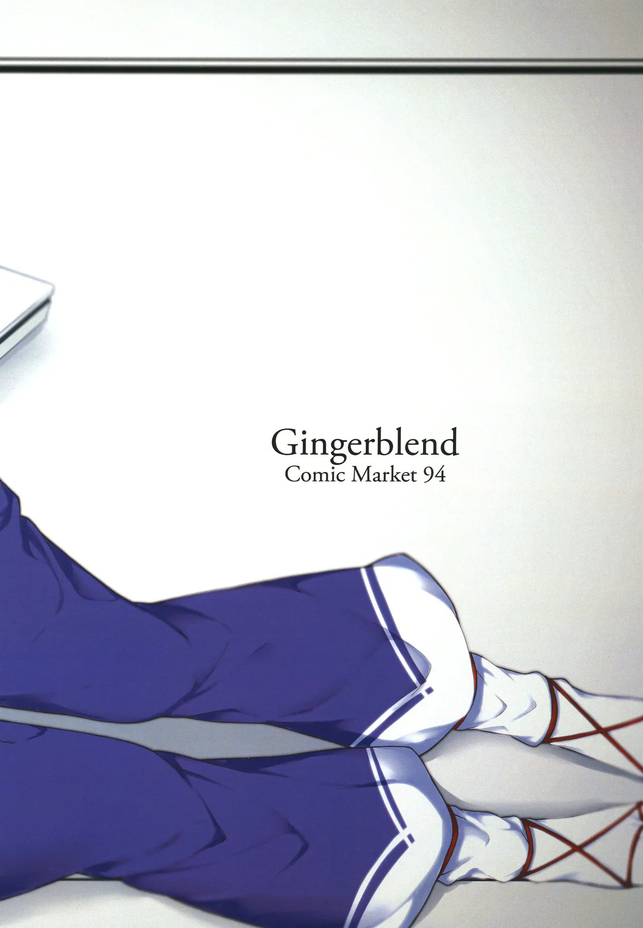[Gingerblend (Jinbure)] INFERNO (Fate/Grand Order) [Digital] - Page 16