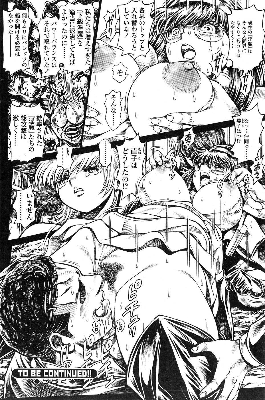 [Chataro] Nami SOS! 5 Girls - Before - Keiko 016 - Page 12