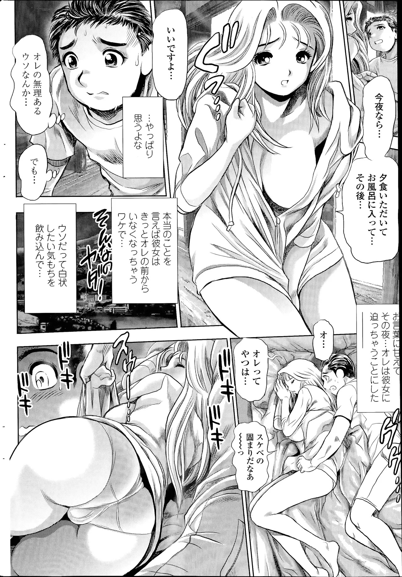[Chataro] Nami Returns! 1-4 [Japanese] - Page 68