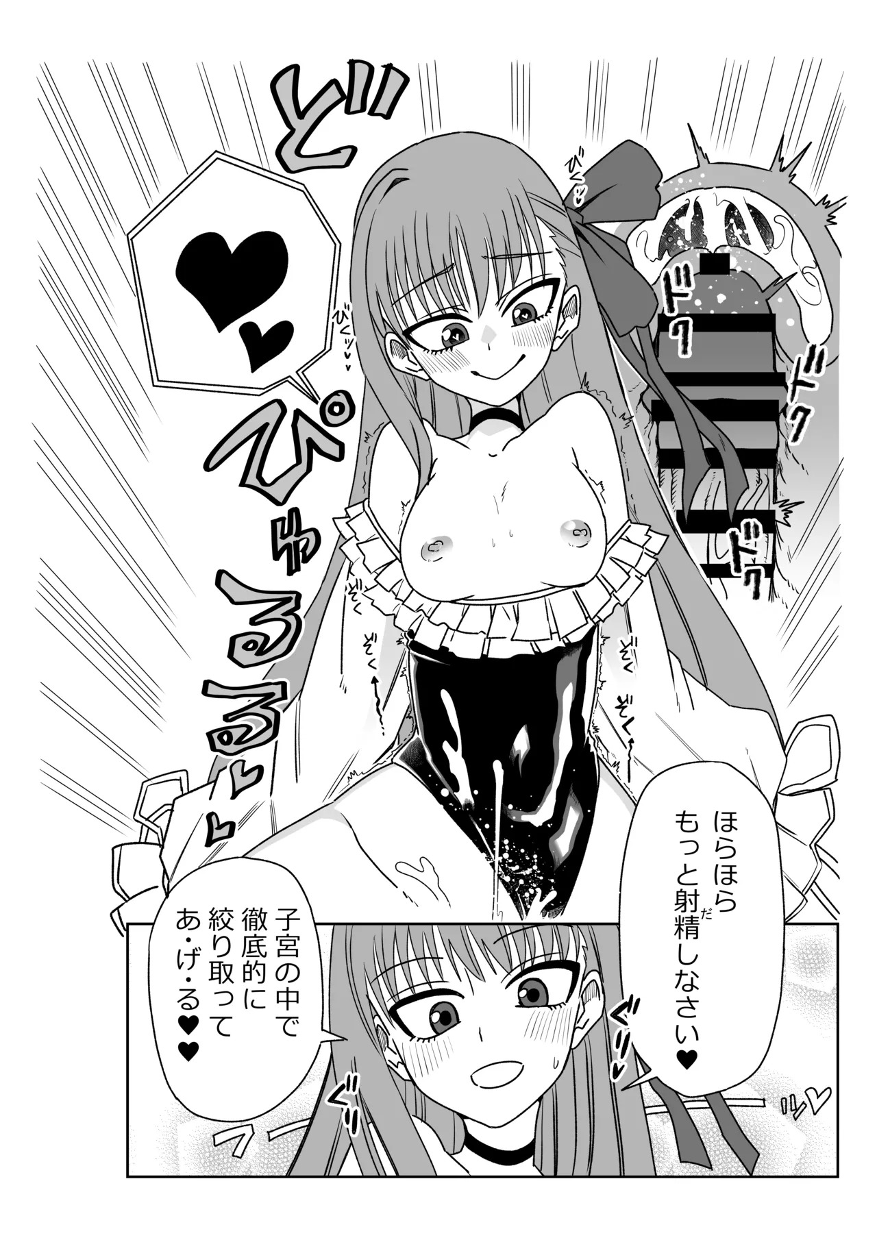 [京唄麻呂] ルルハワでサクラファイブと～セッッしないと出られない特異点～ (Fate/Grand Order) - Page 10