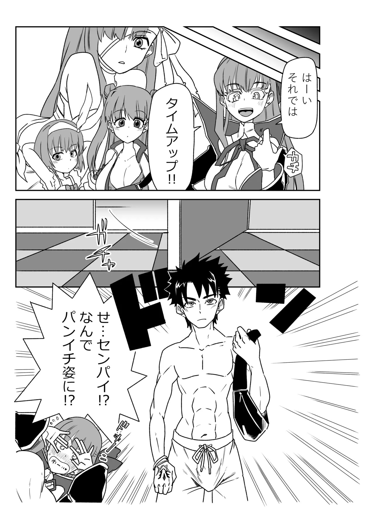 [京唄麻呂] ルルハワでサクラファイブと～セッッしないと出られない特異点～ (Fate/Grand Order) - Page 11